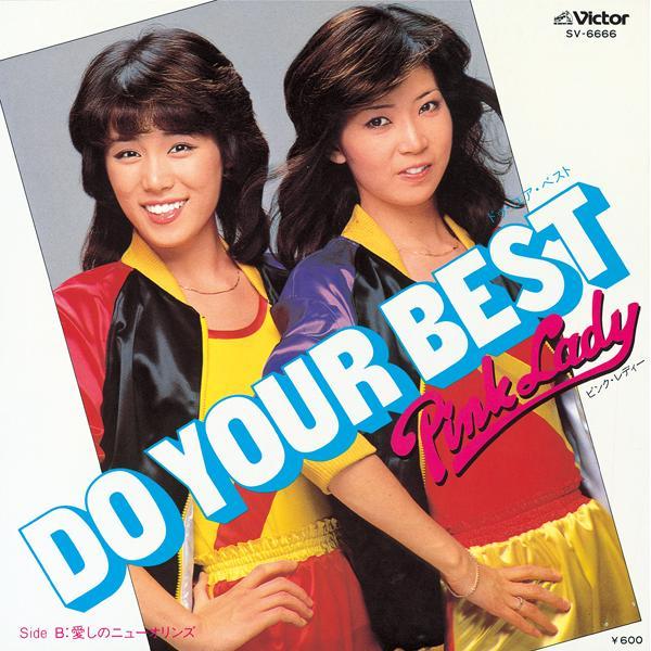 DO YOUR BEST