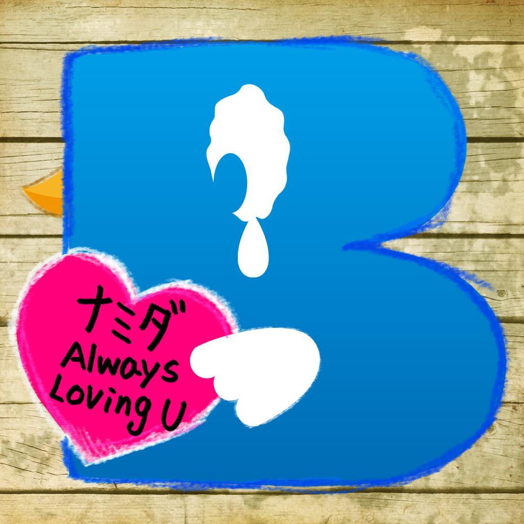 Always Loving U