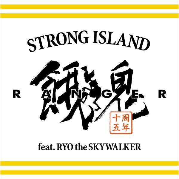 STRONG ISLAND