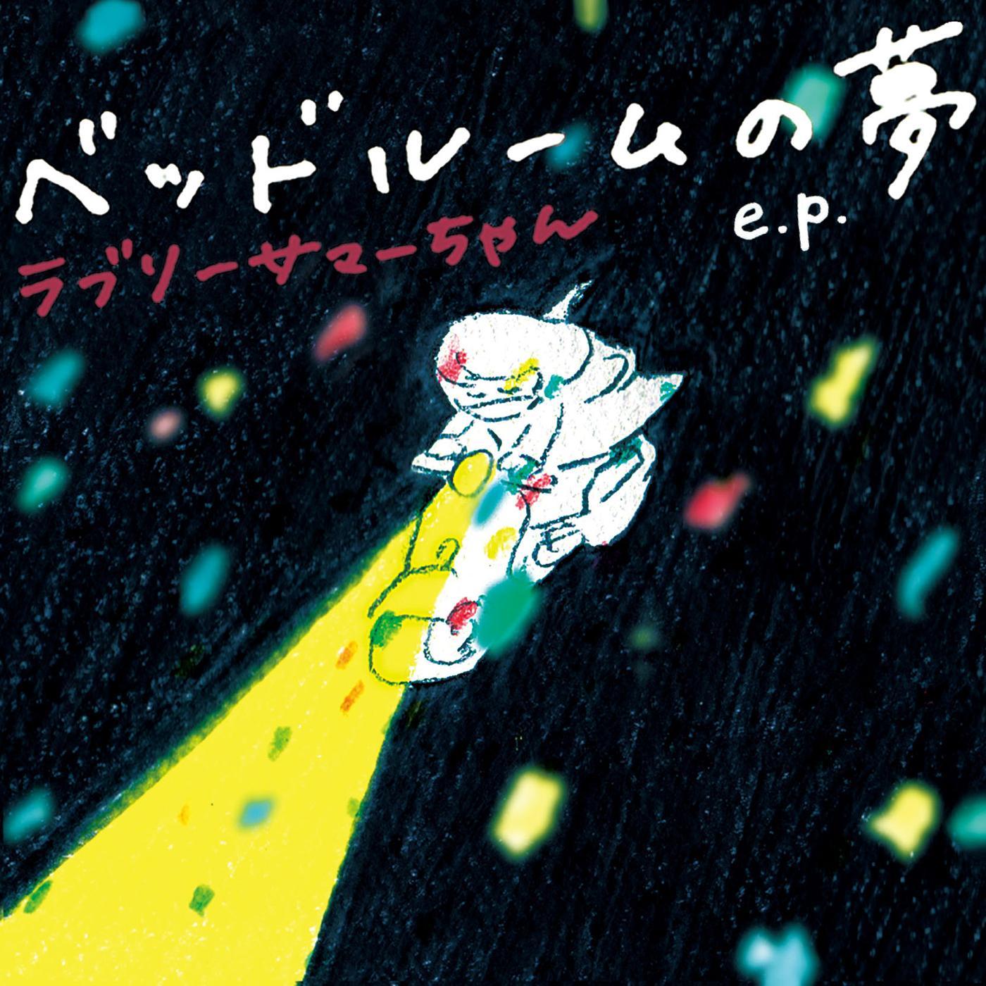 meng e. p.