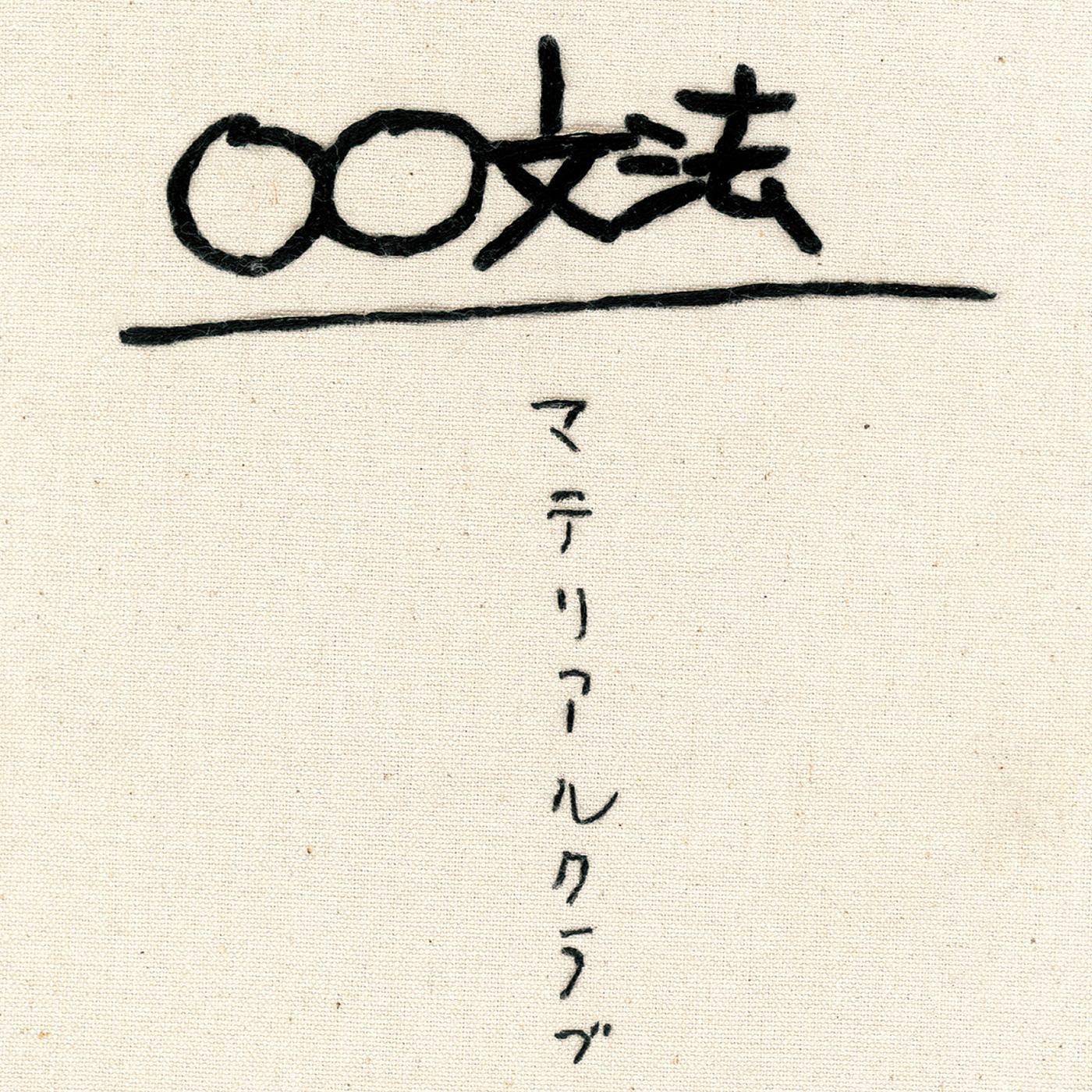 00 wen fa