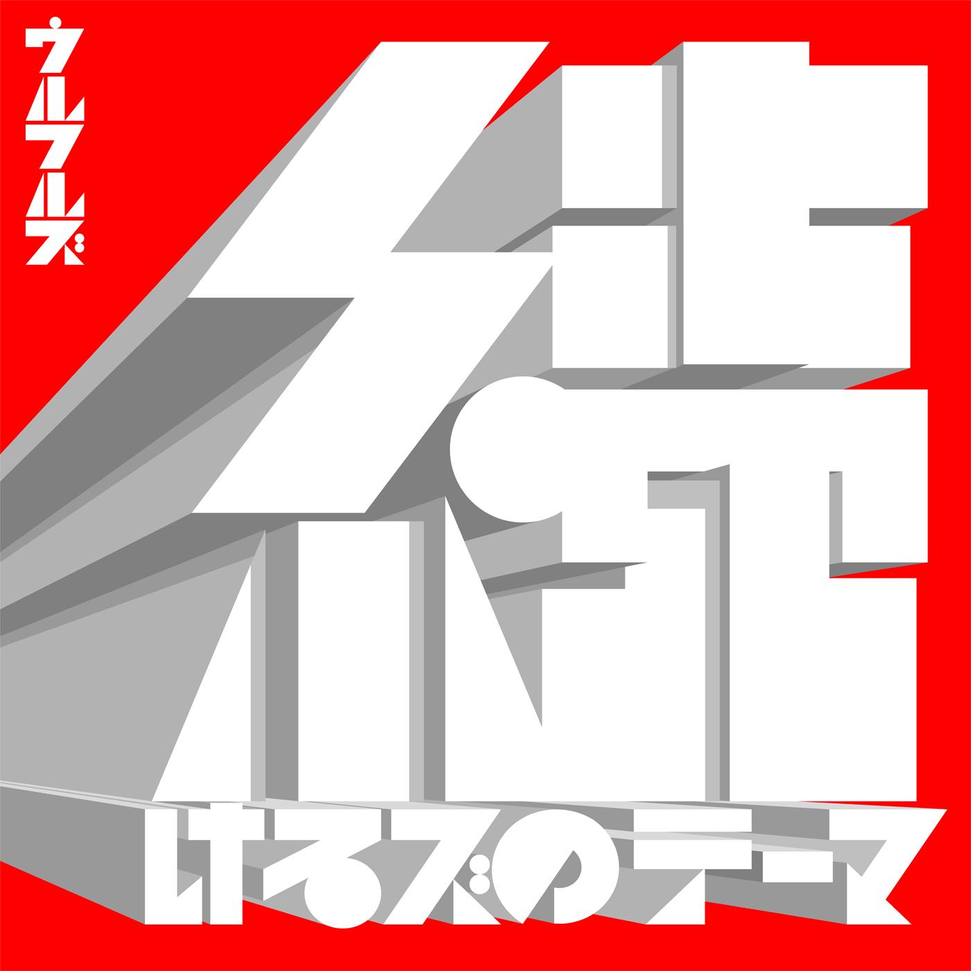 xu