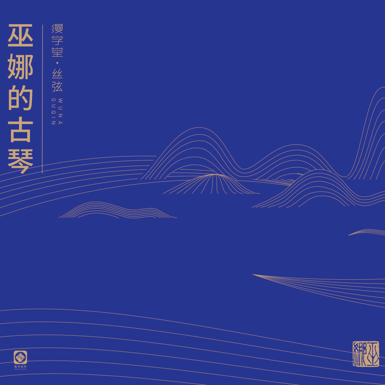 yi gu ren
