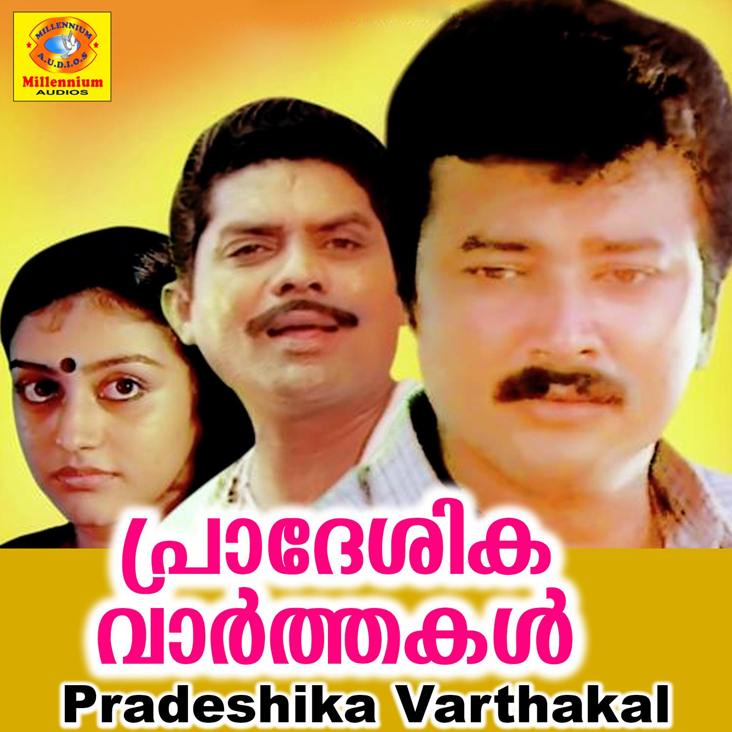 Thulasitharayil