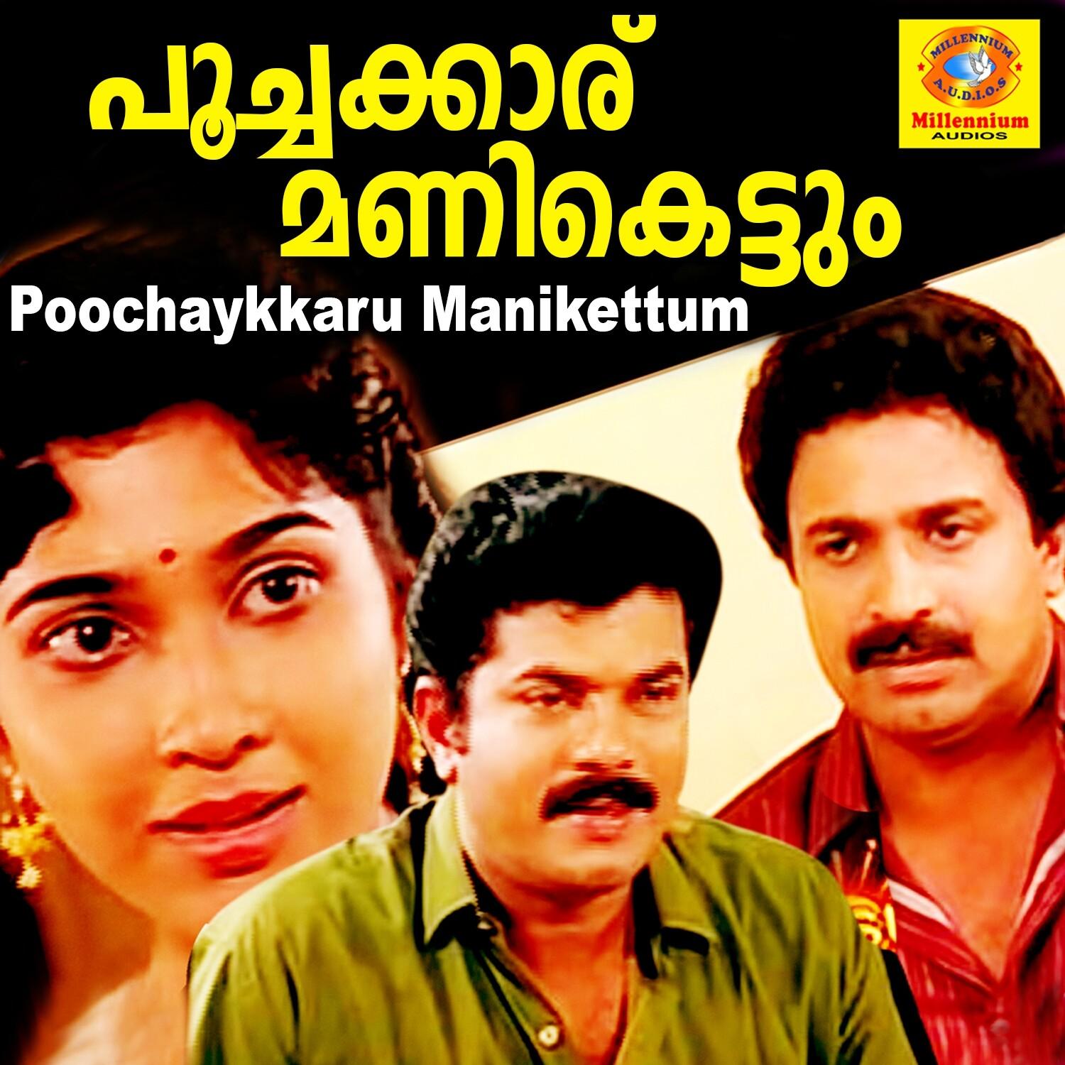 Chandanathoniyumay