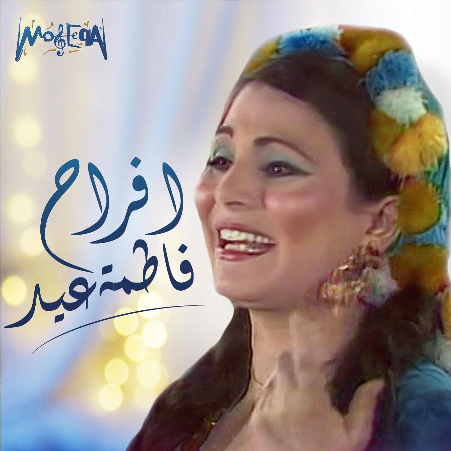 Afrah
