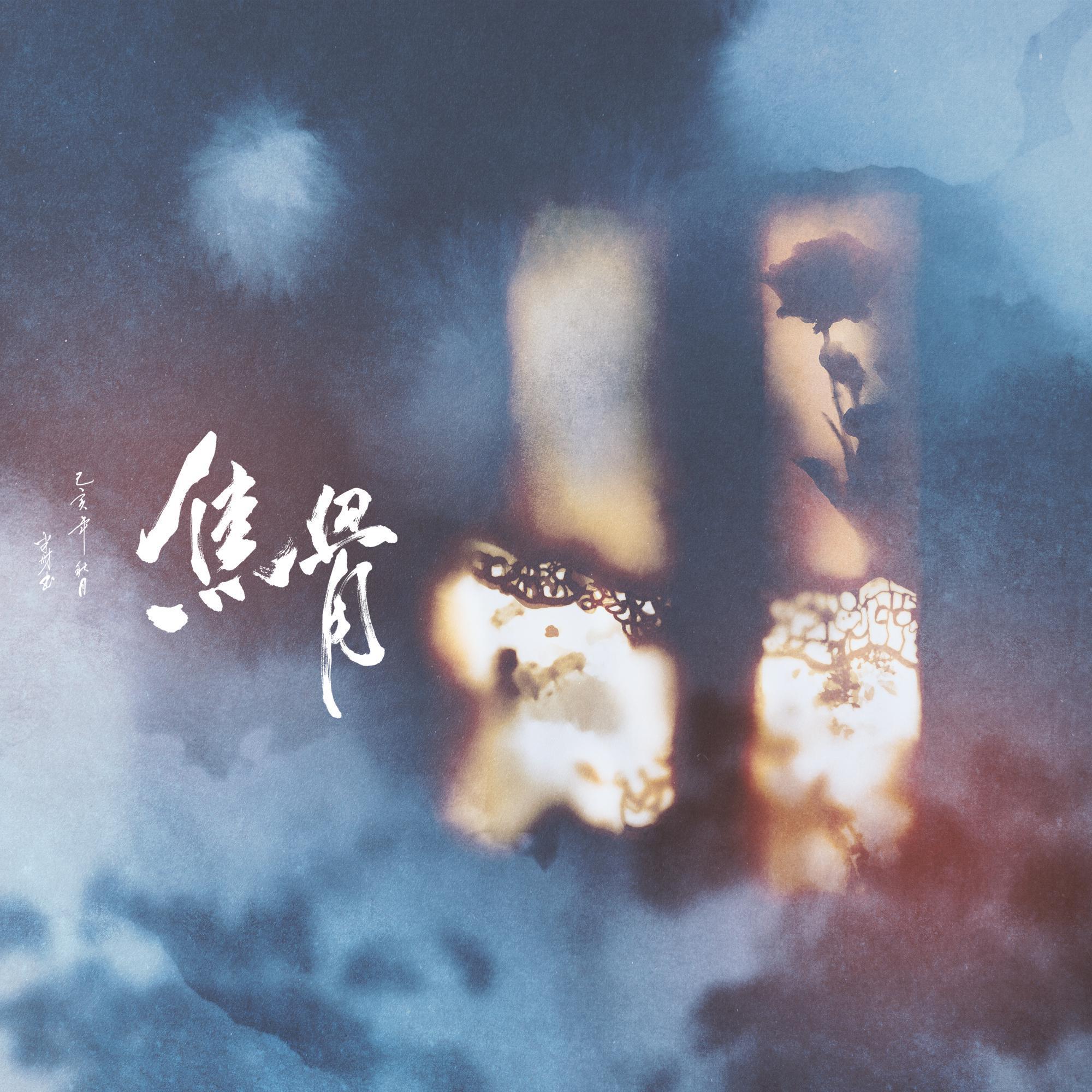 jiao gu