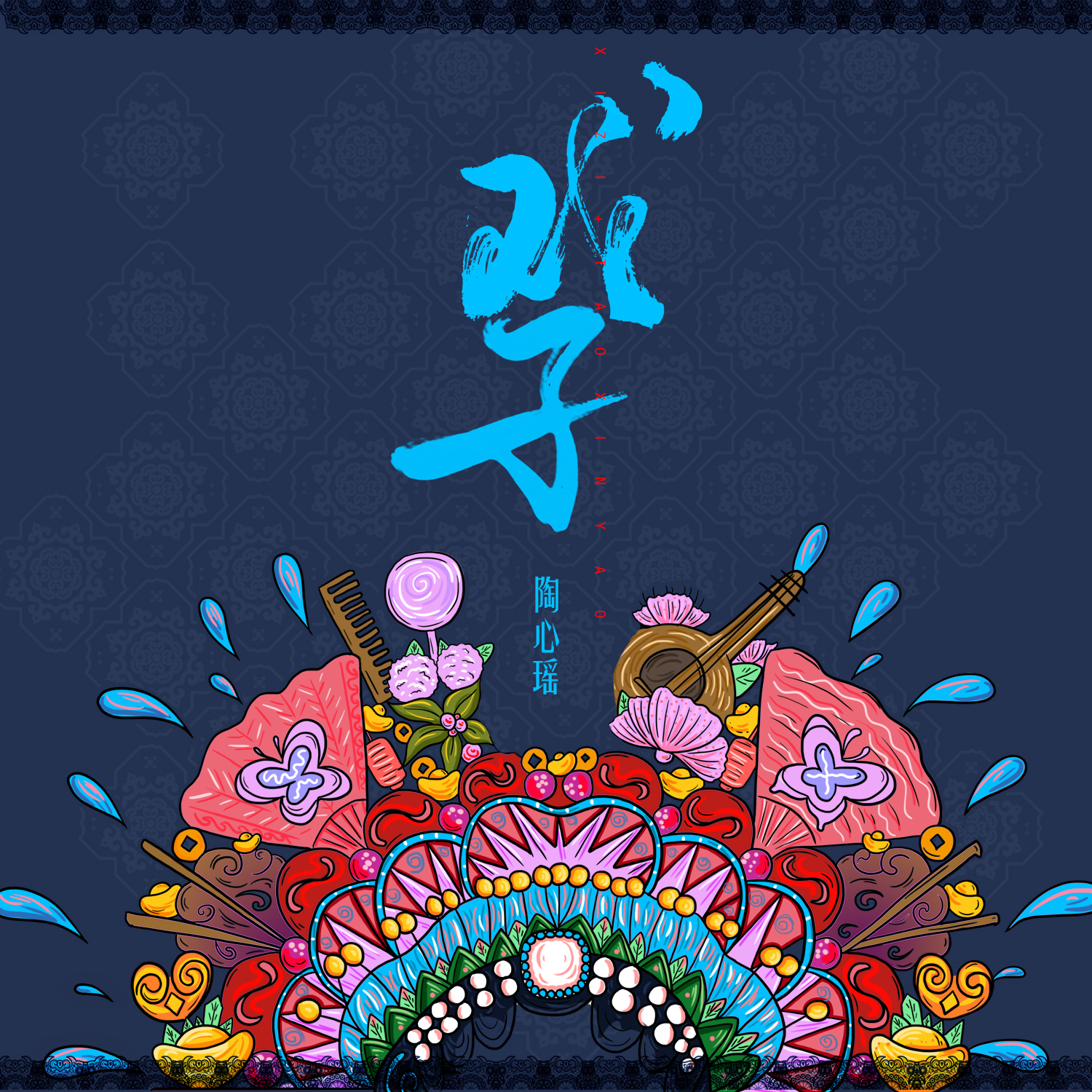 xi zi