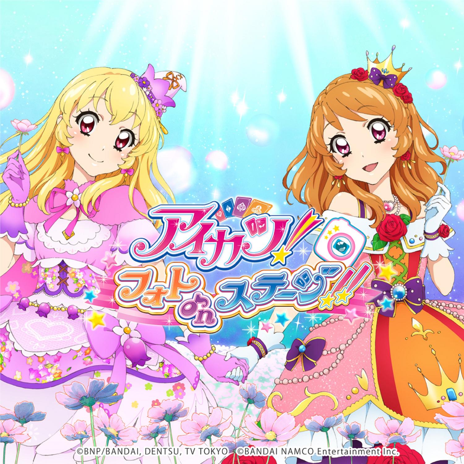 ! on!!