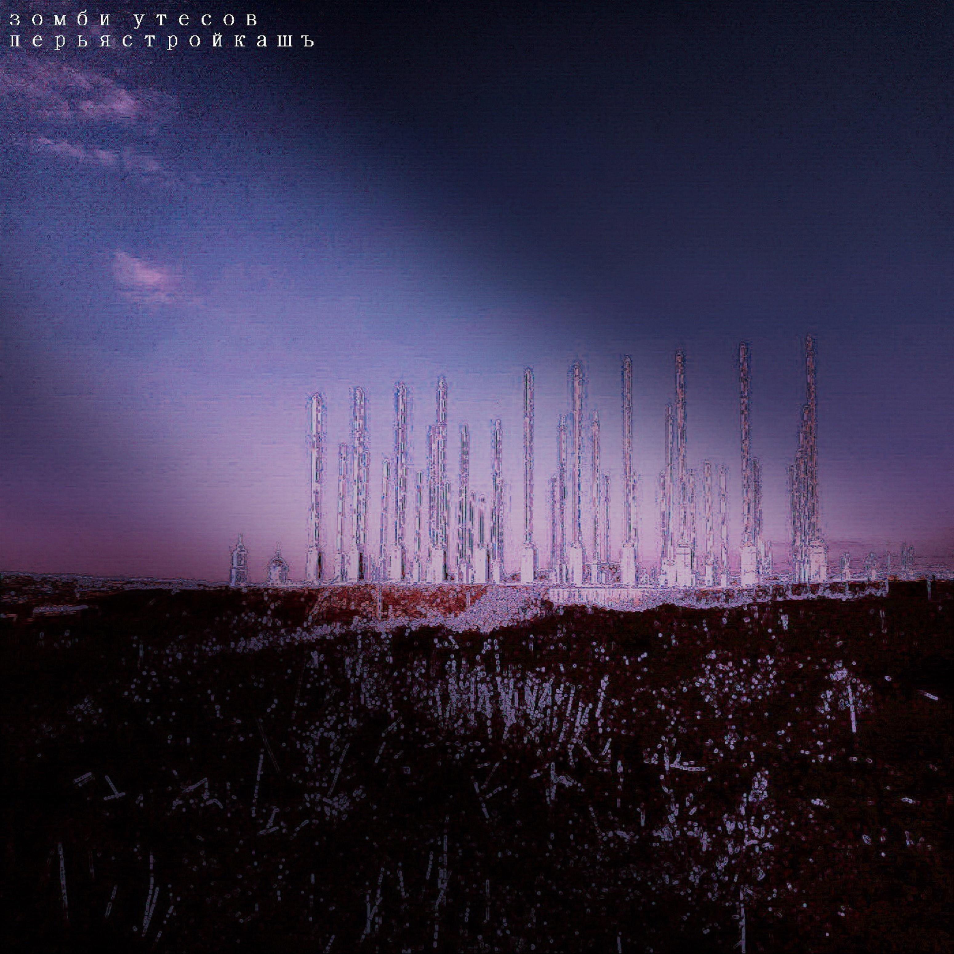 Casper EP