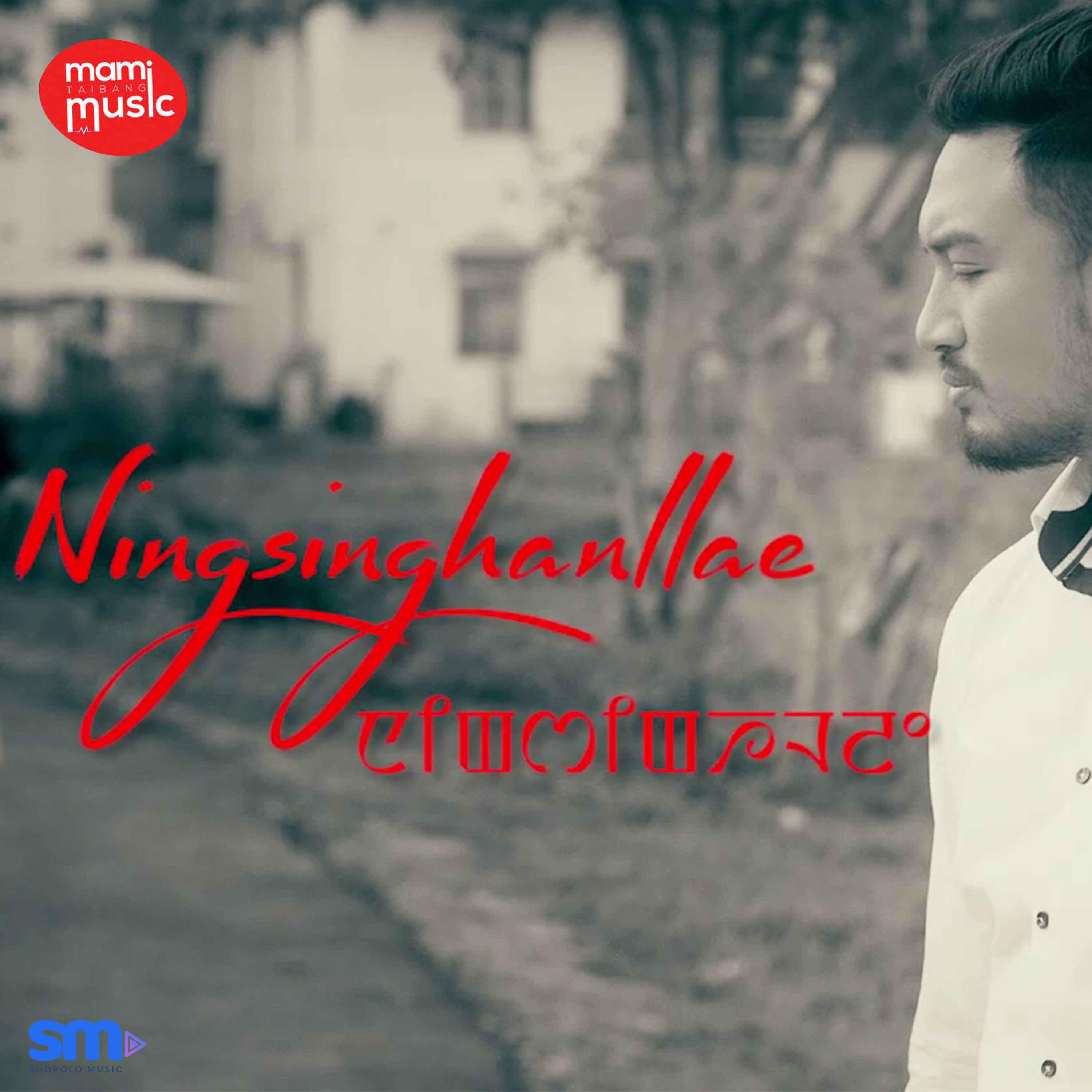 Ningsinghalle