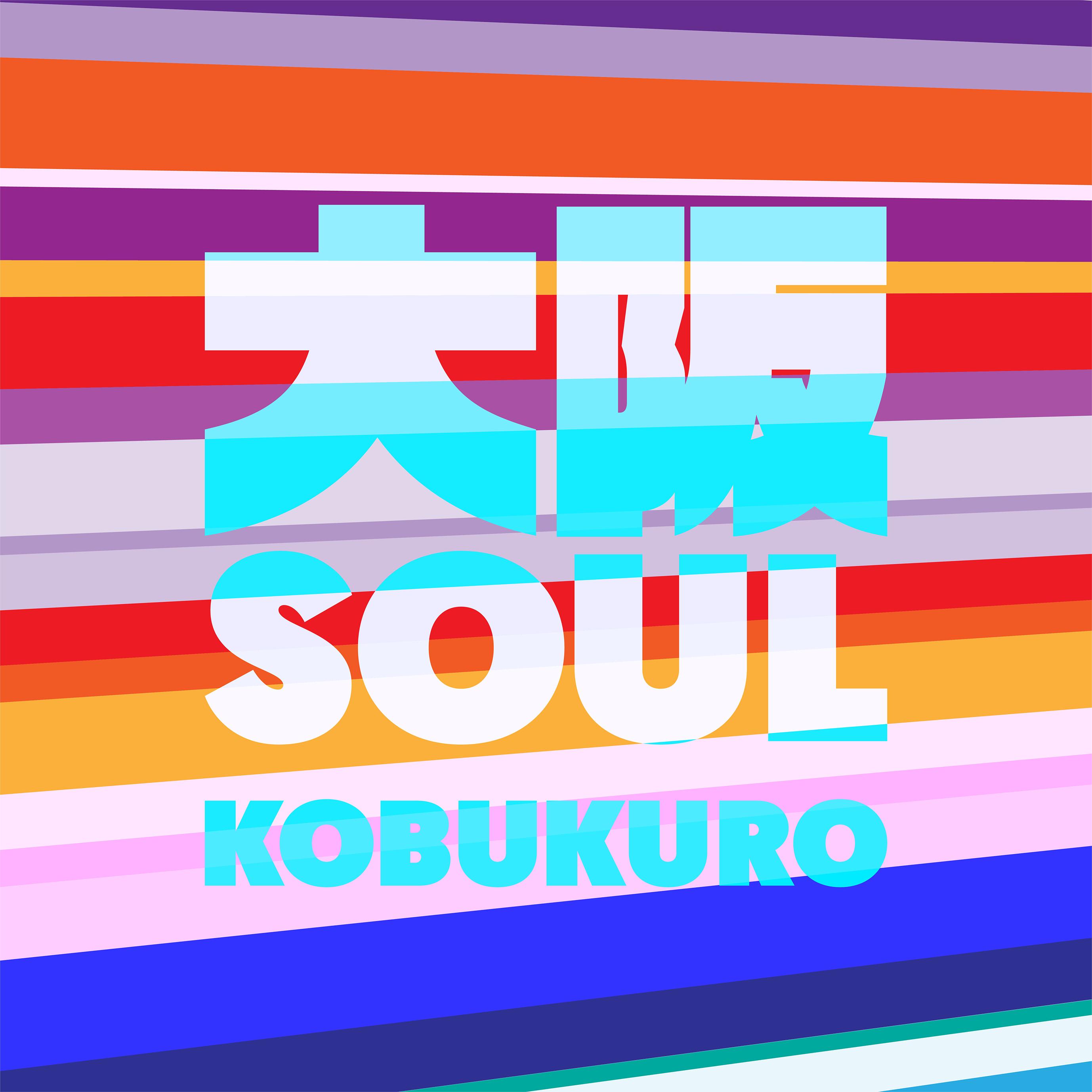 da ban SOUL