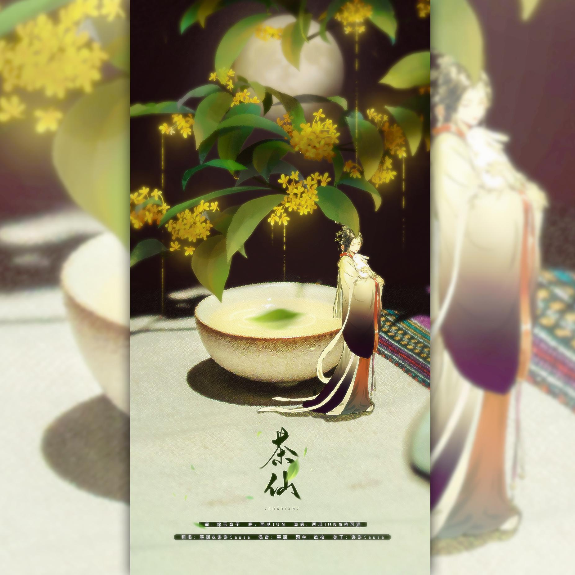 cha xian