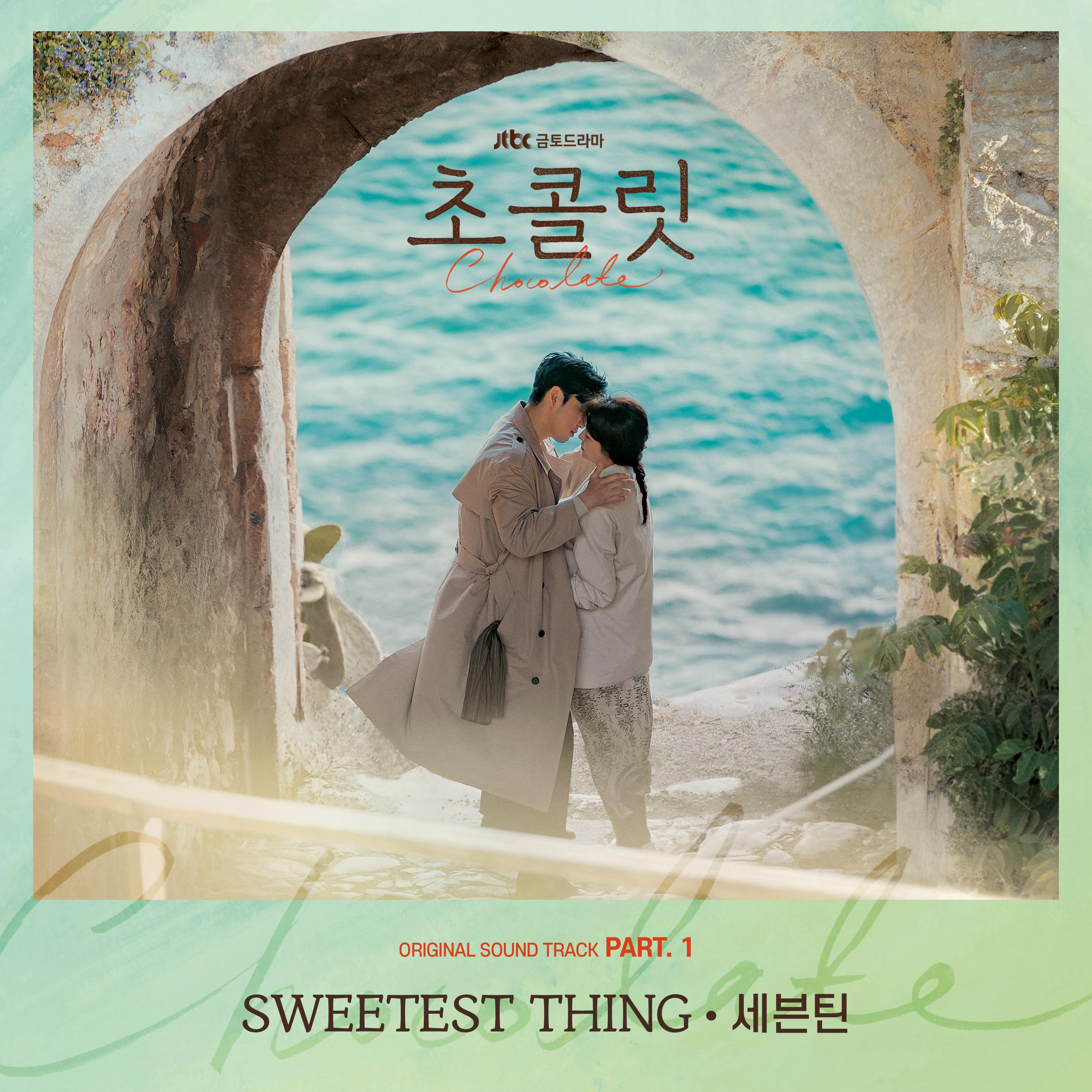 OST Part. 1