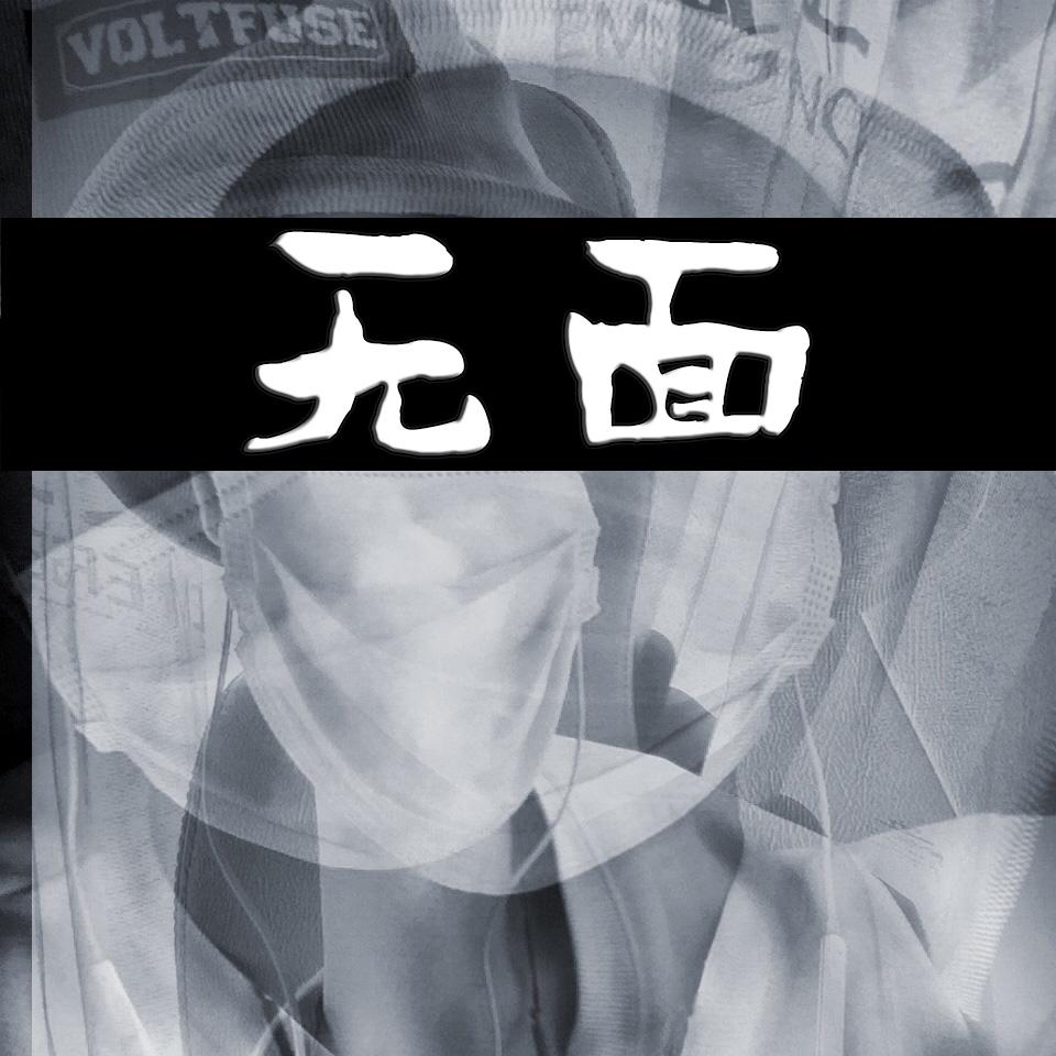 No face