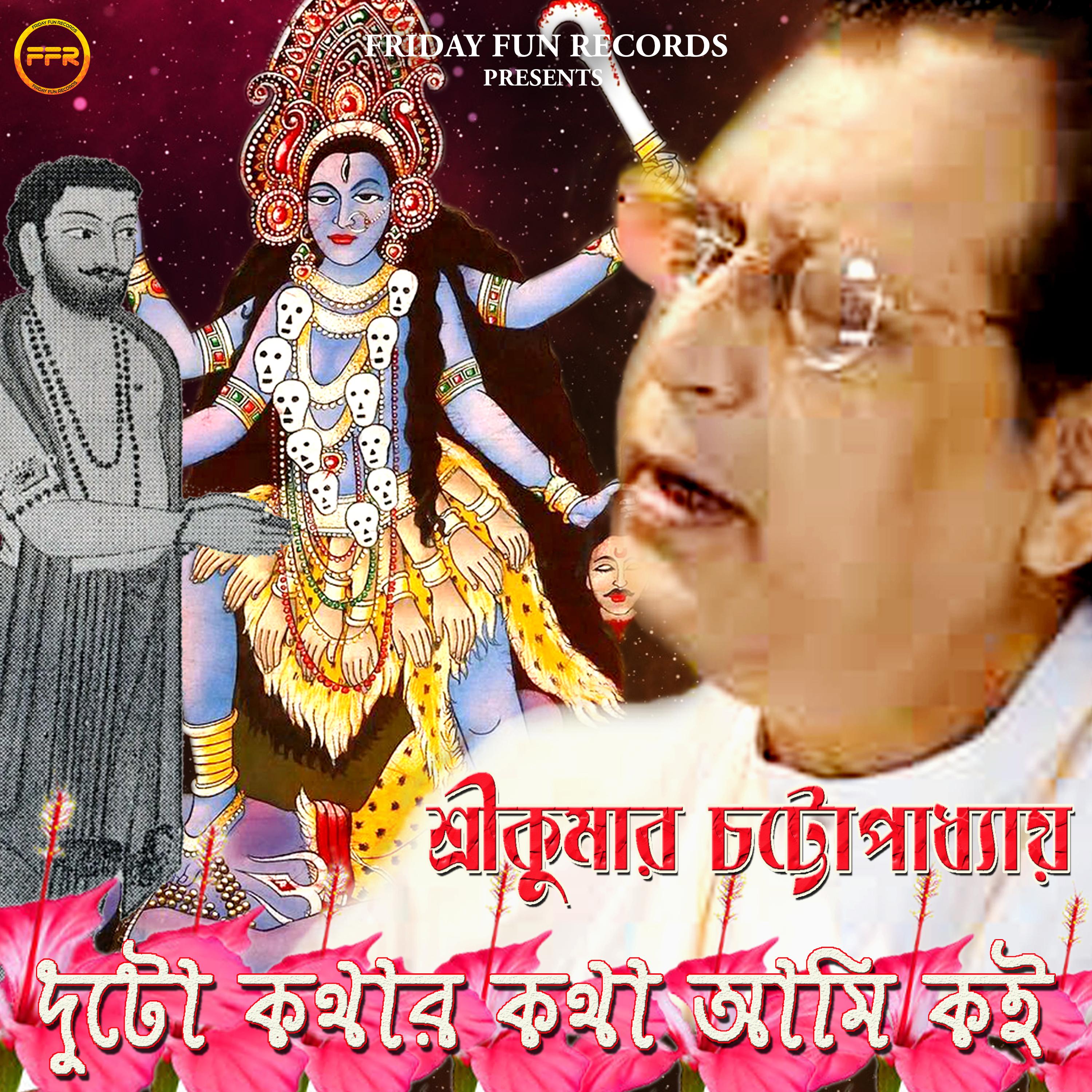 Duto Kothar Kotha