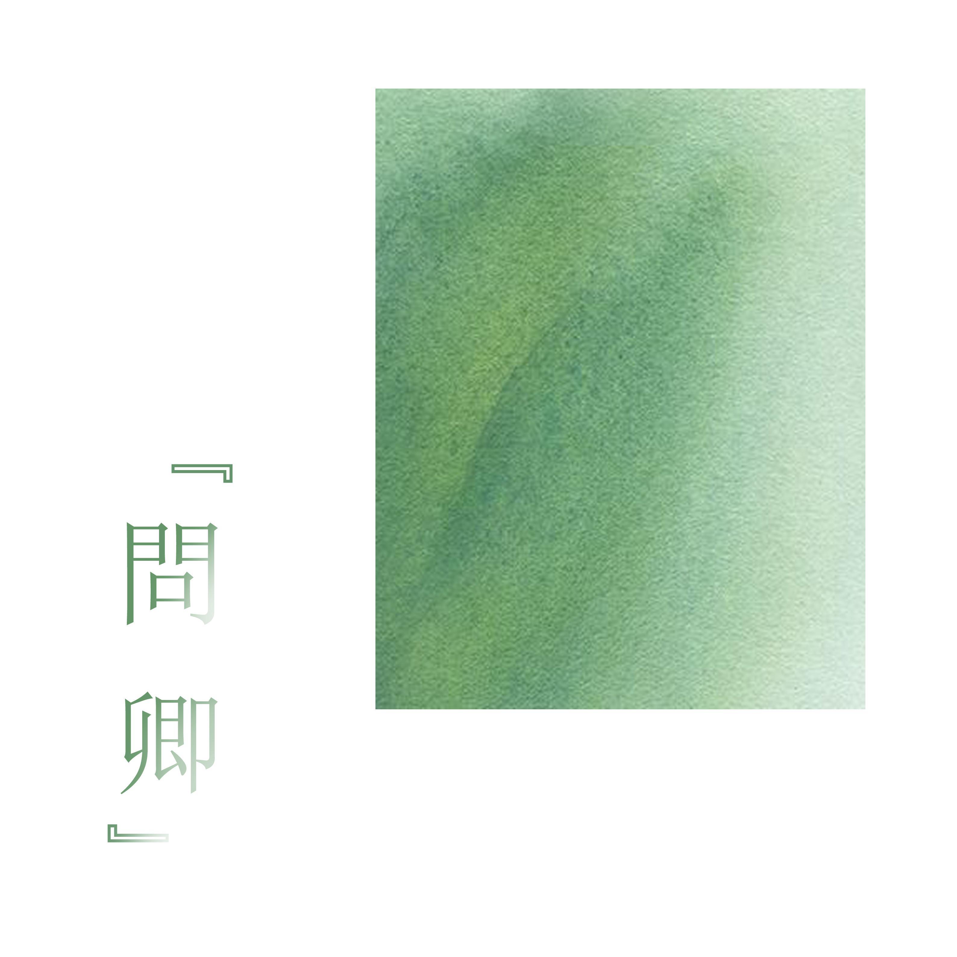 wen qing