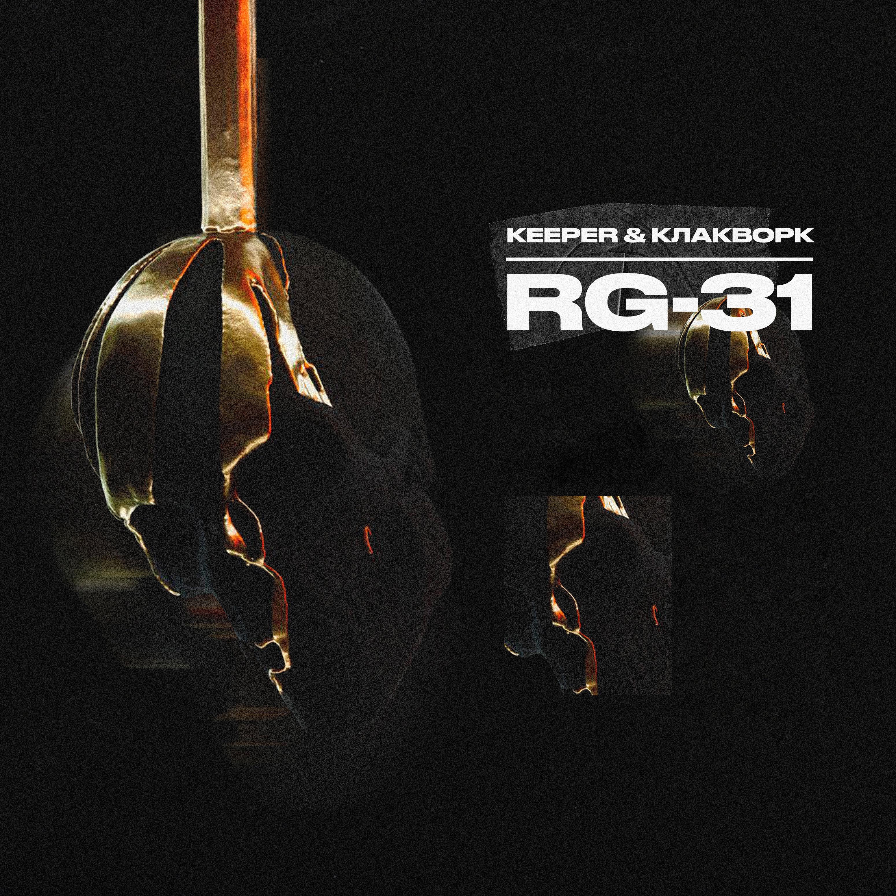 RG-31
