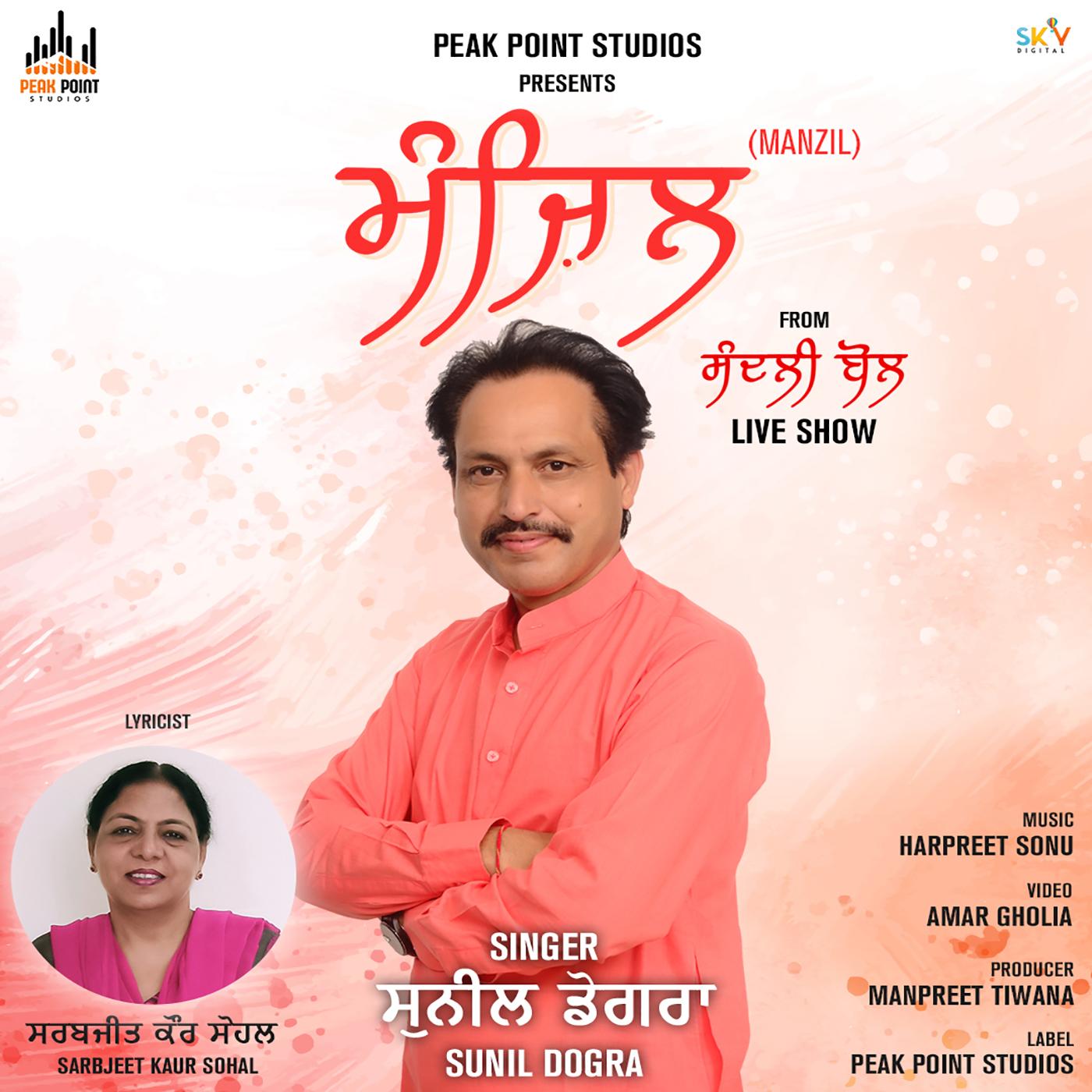 Manzil
