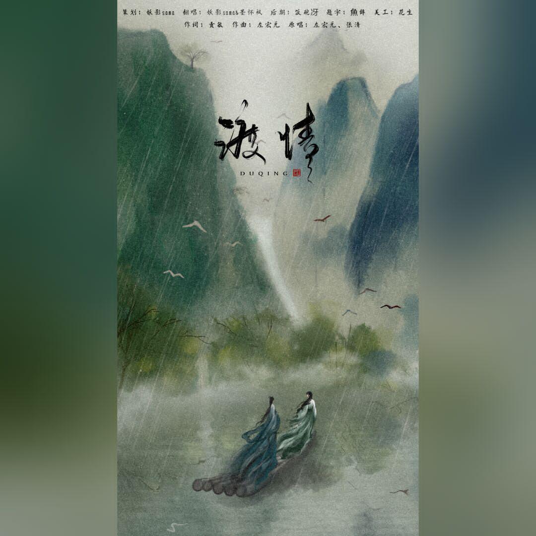 du qing