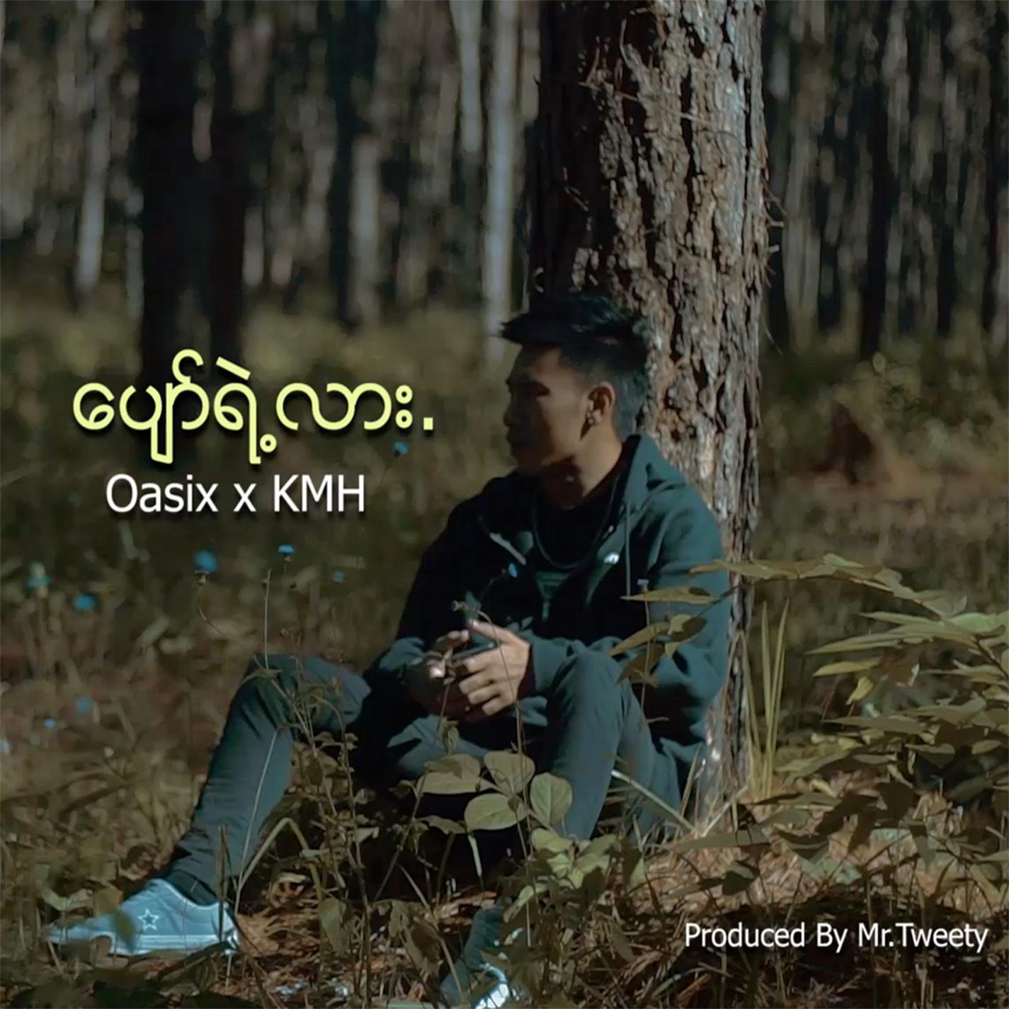 Pyaw Yae Lar