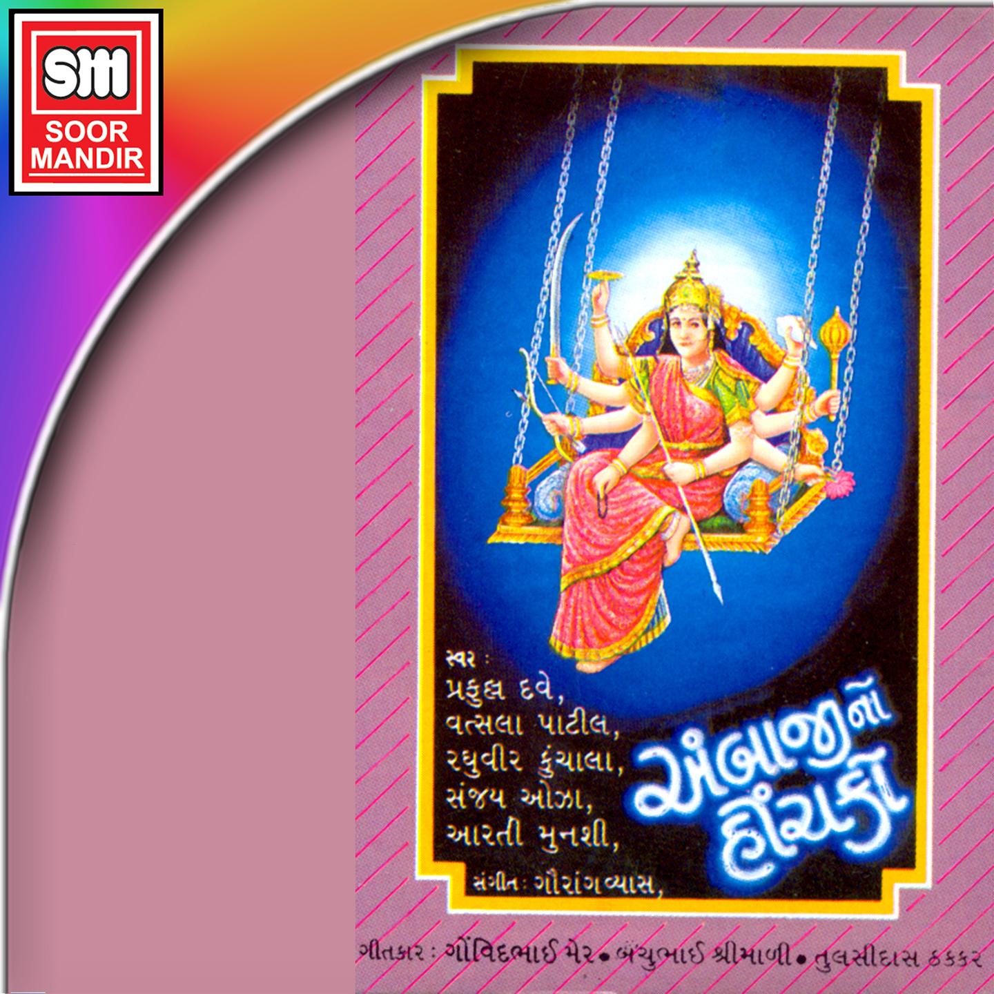 Nav Nav Raat Ne Navratra Aavya