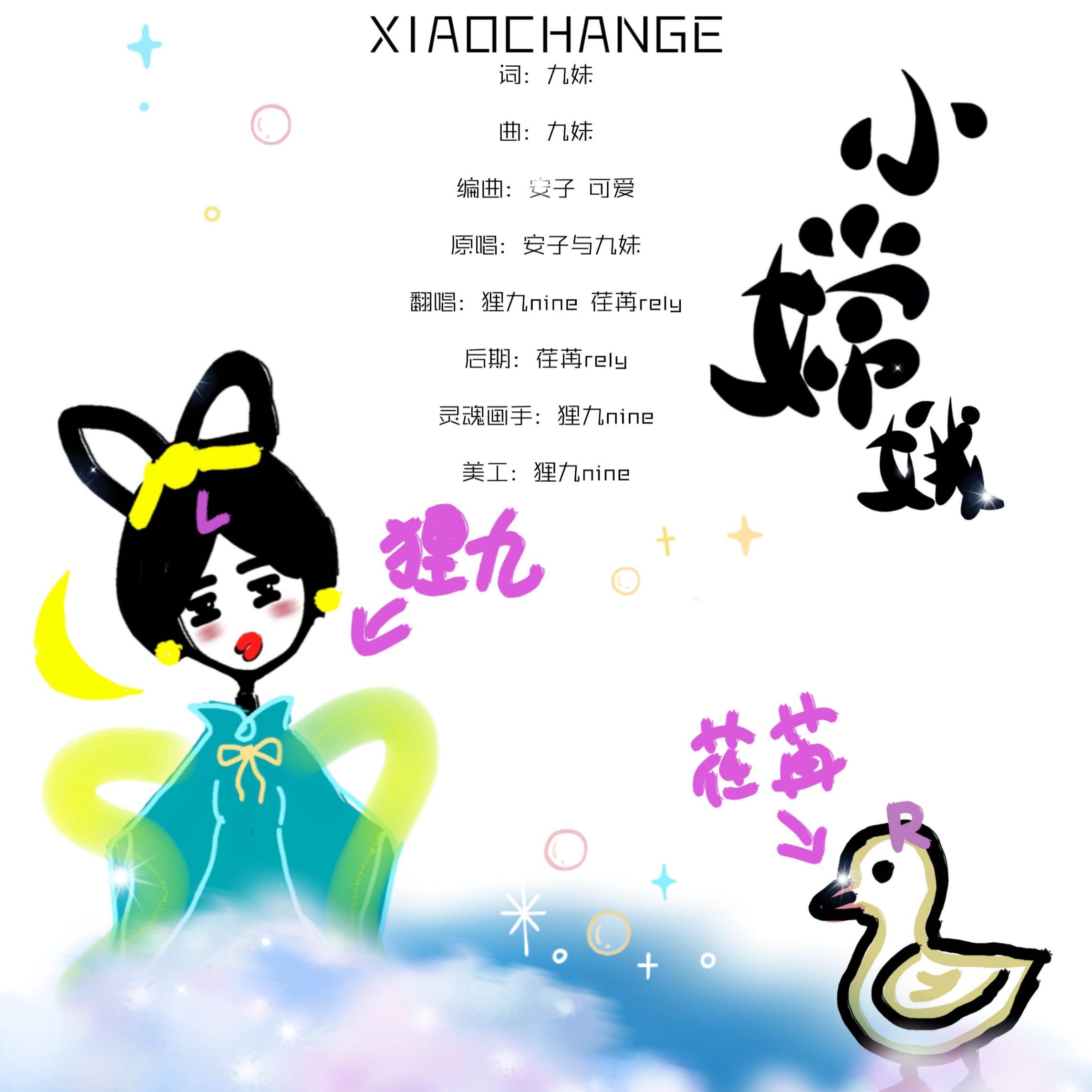 xiao chang e