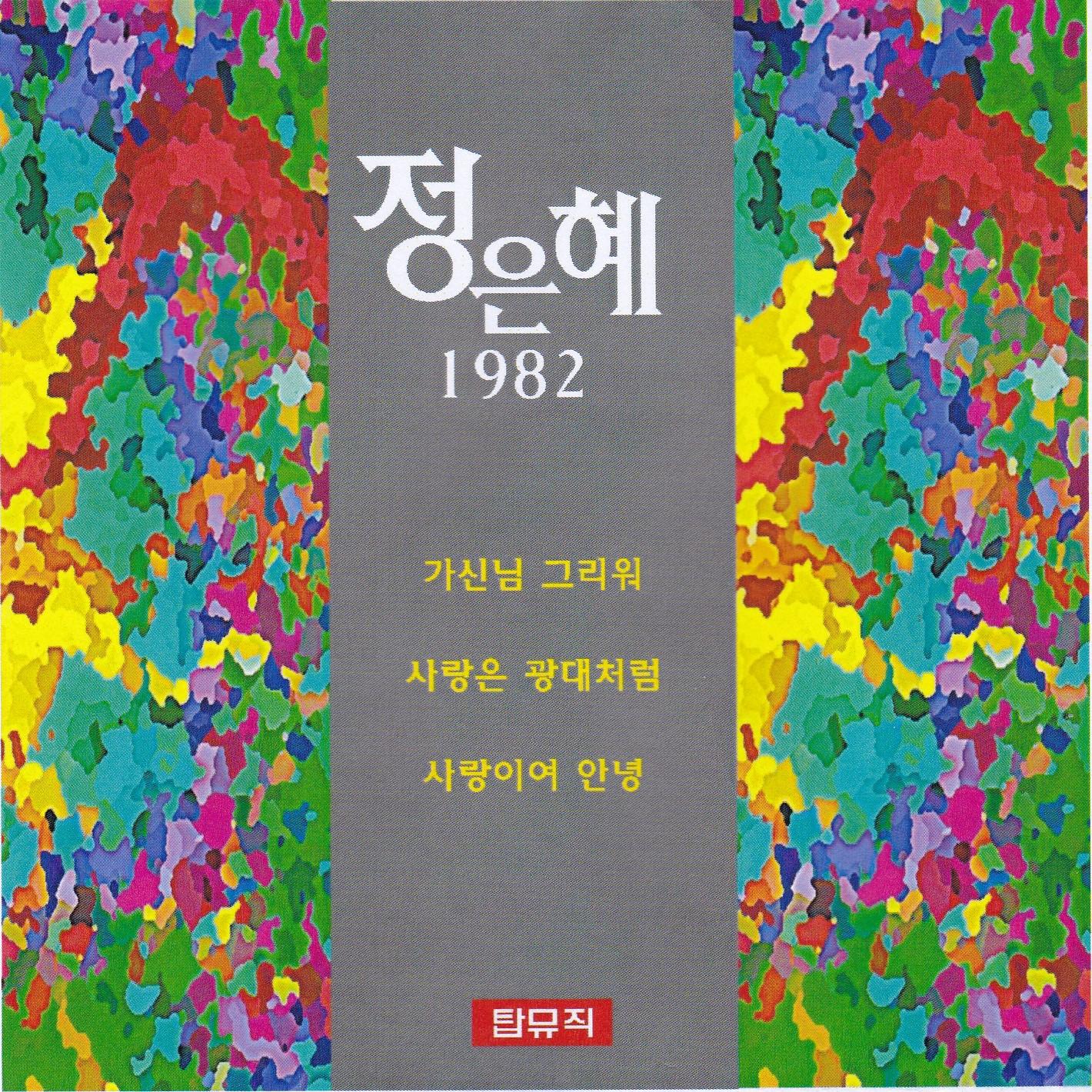 1982
