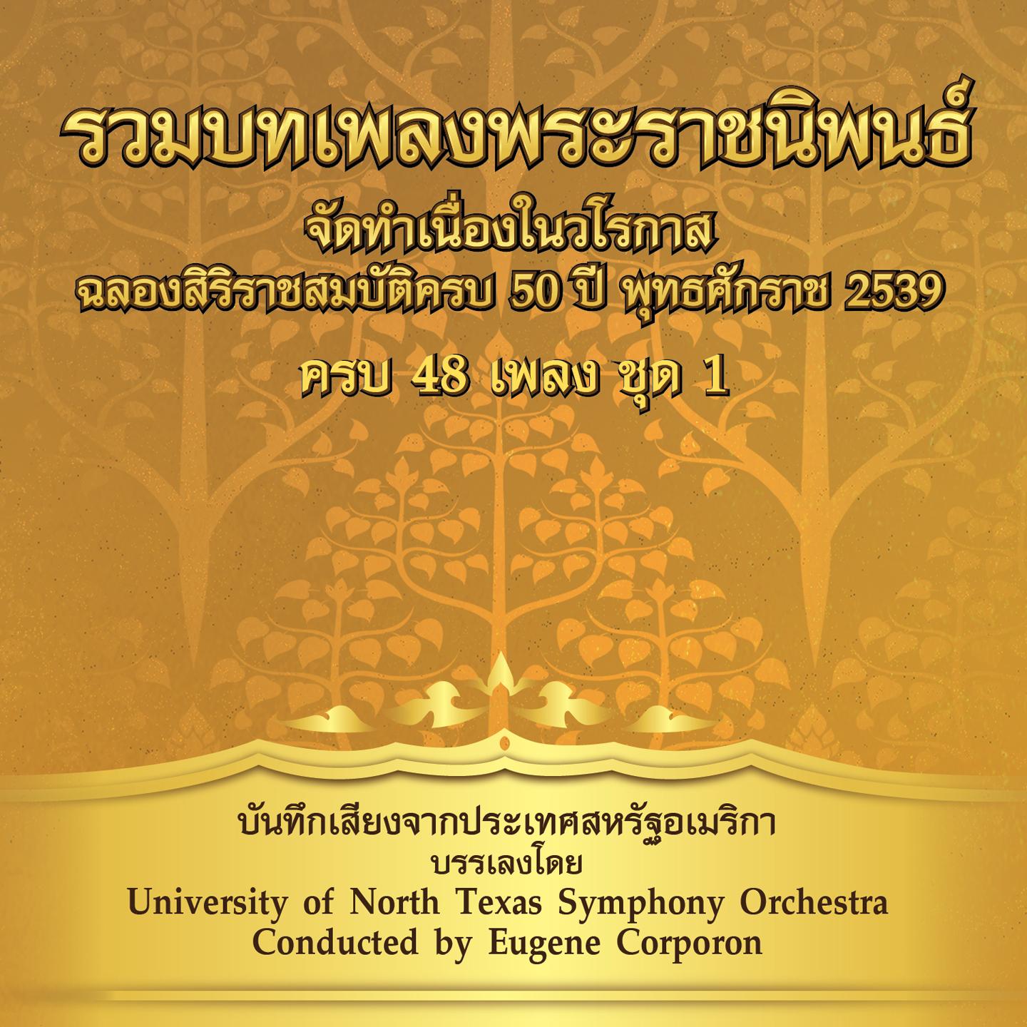, Vol. 1