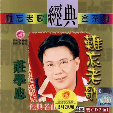 qing shan lv shui