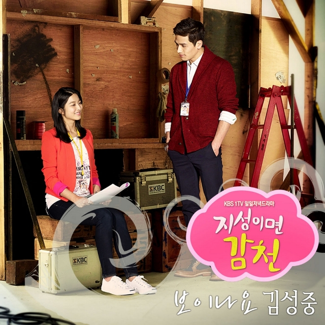 OST Part. 4