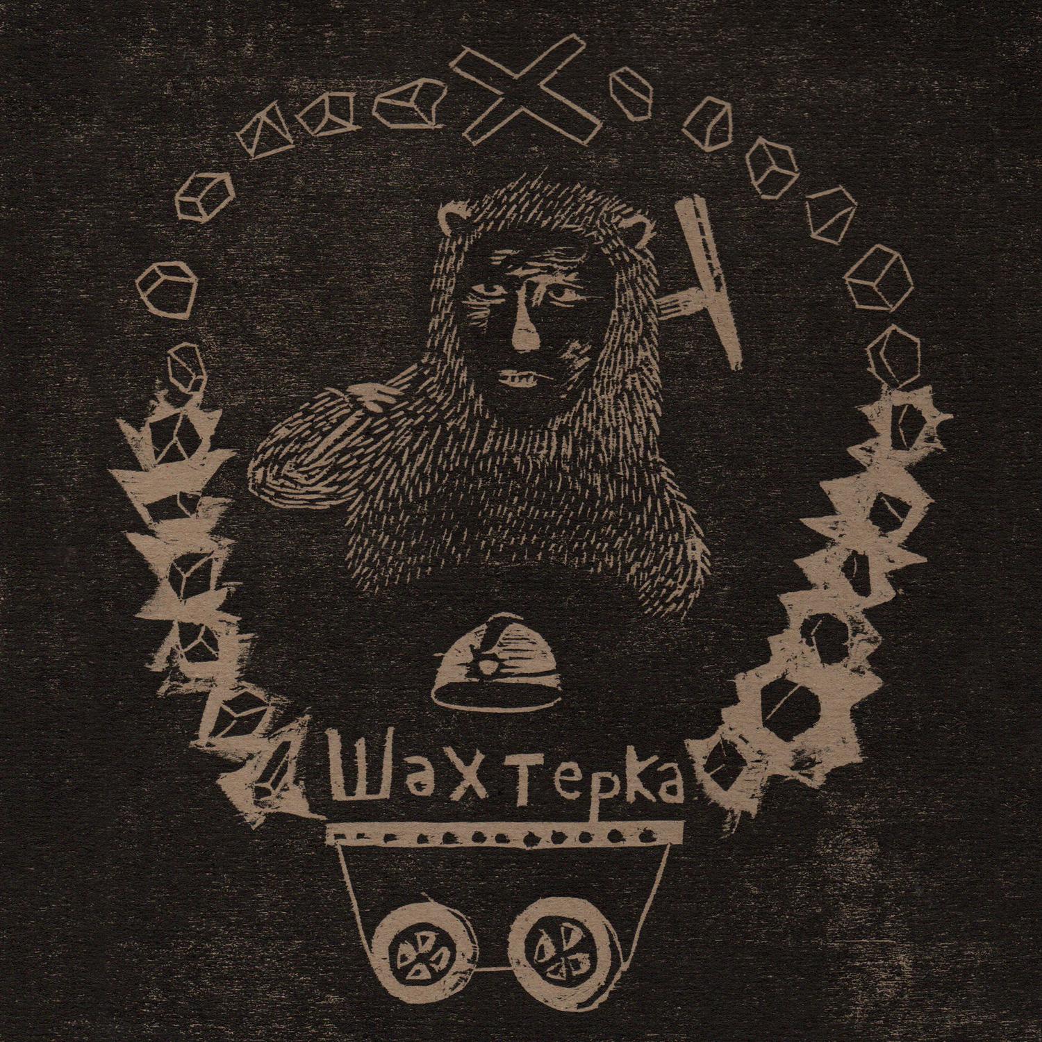 Waxtepka