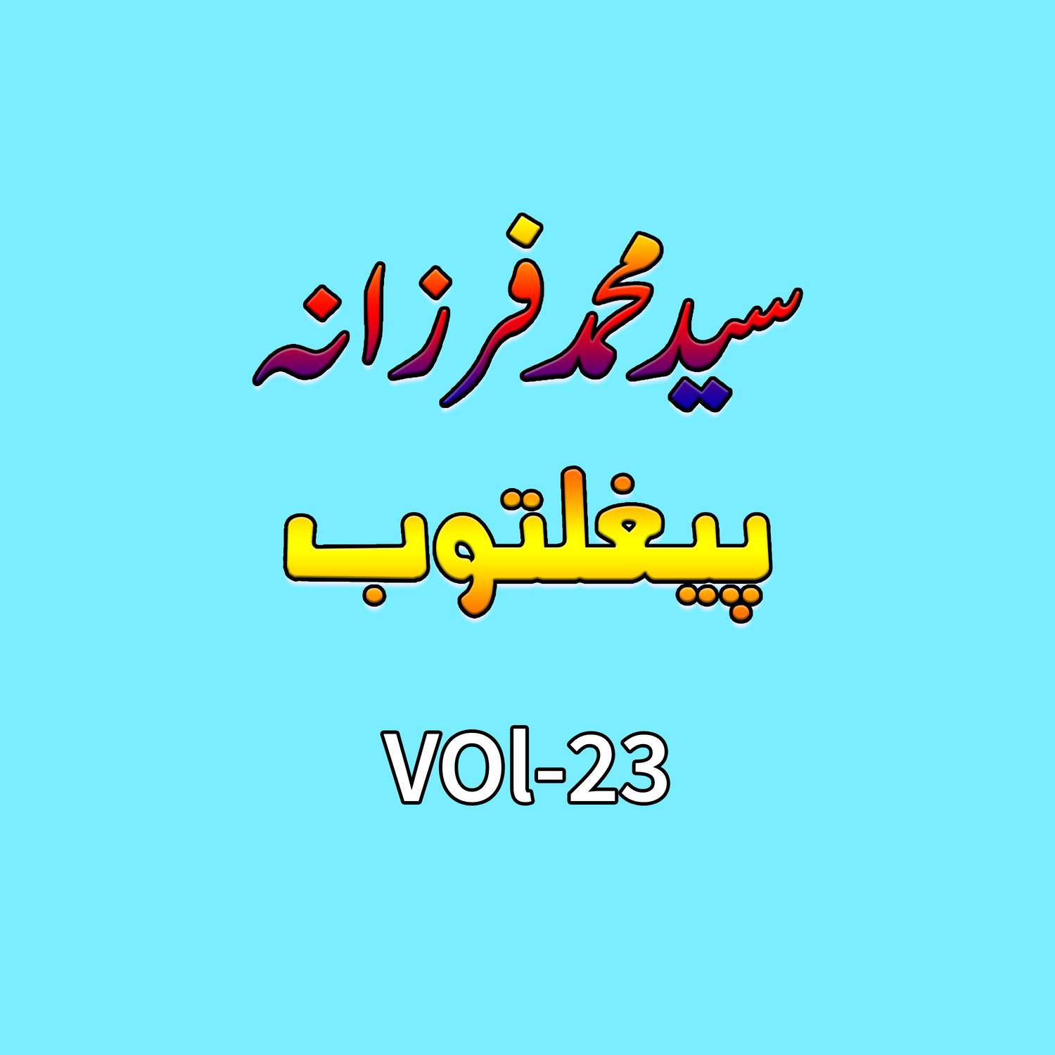 Yawe Zal Pata Pata Rashah