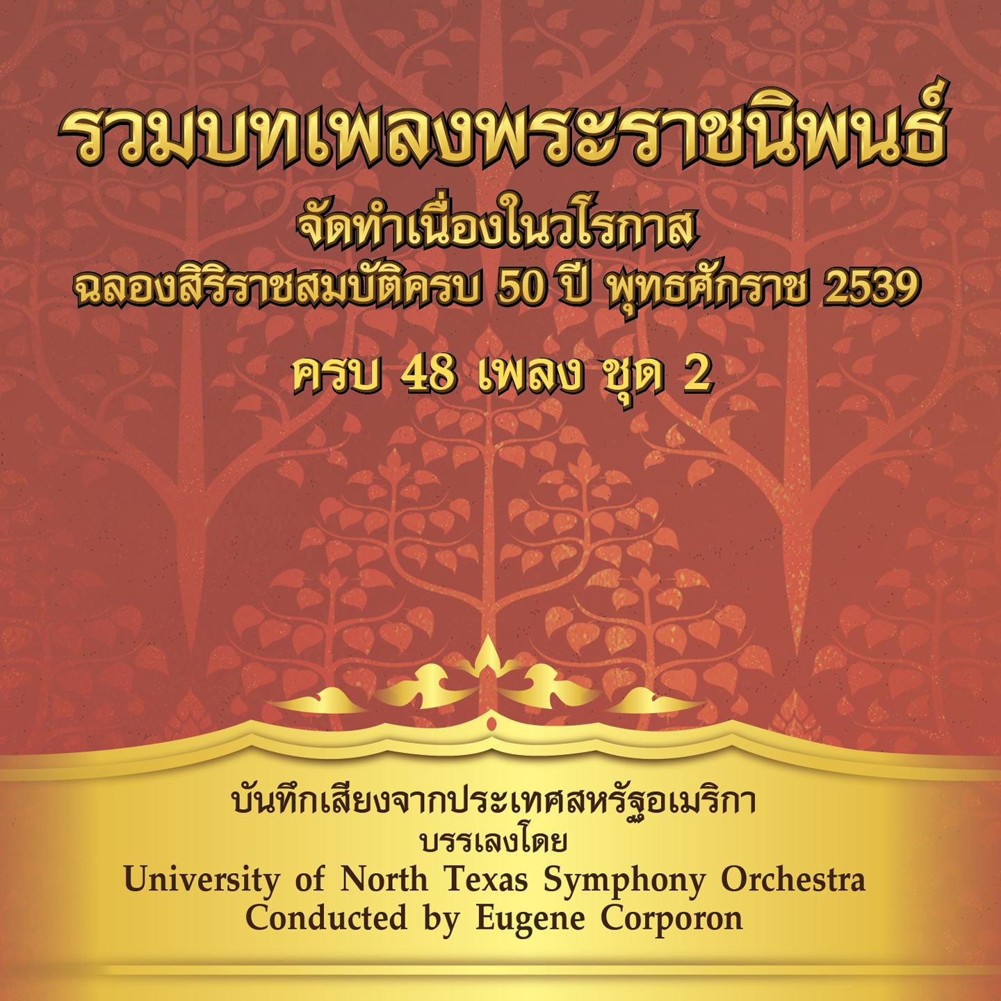 , Vol. 2