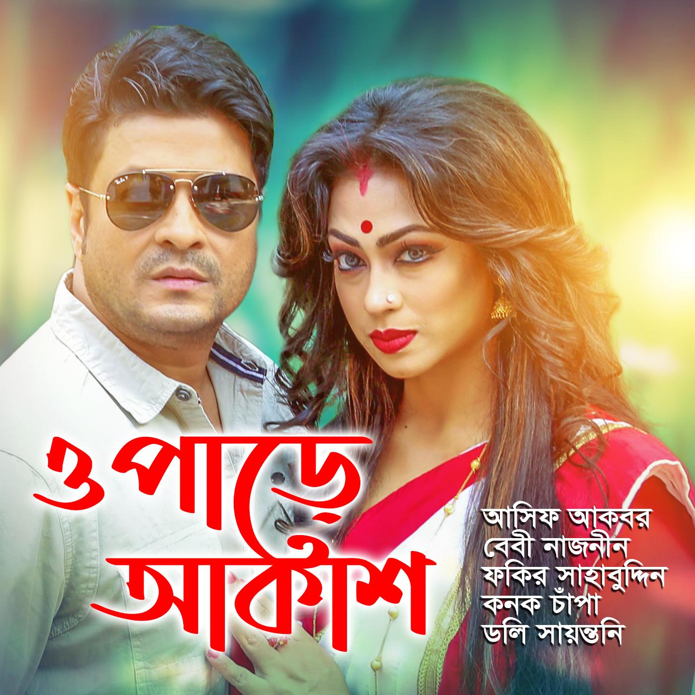 Opare Akash