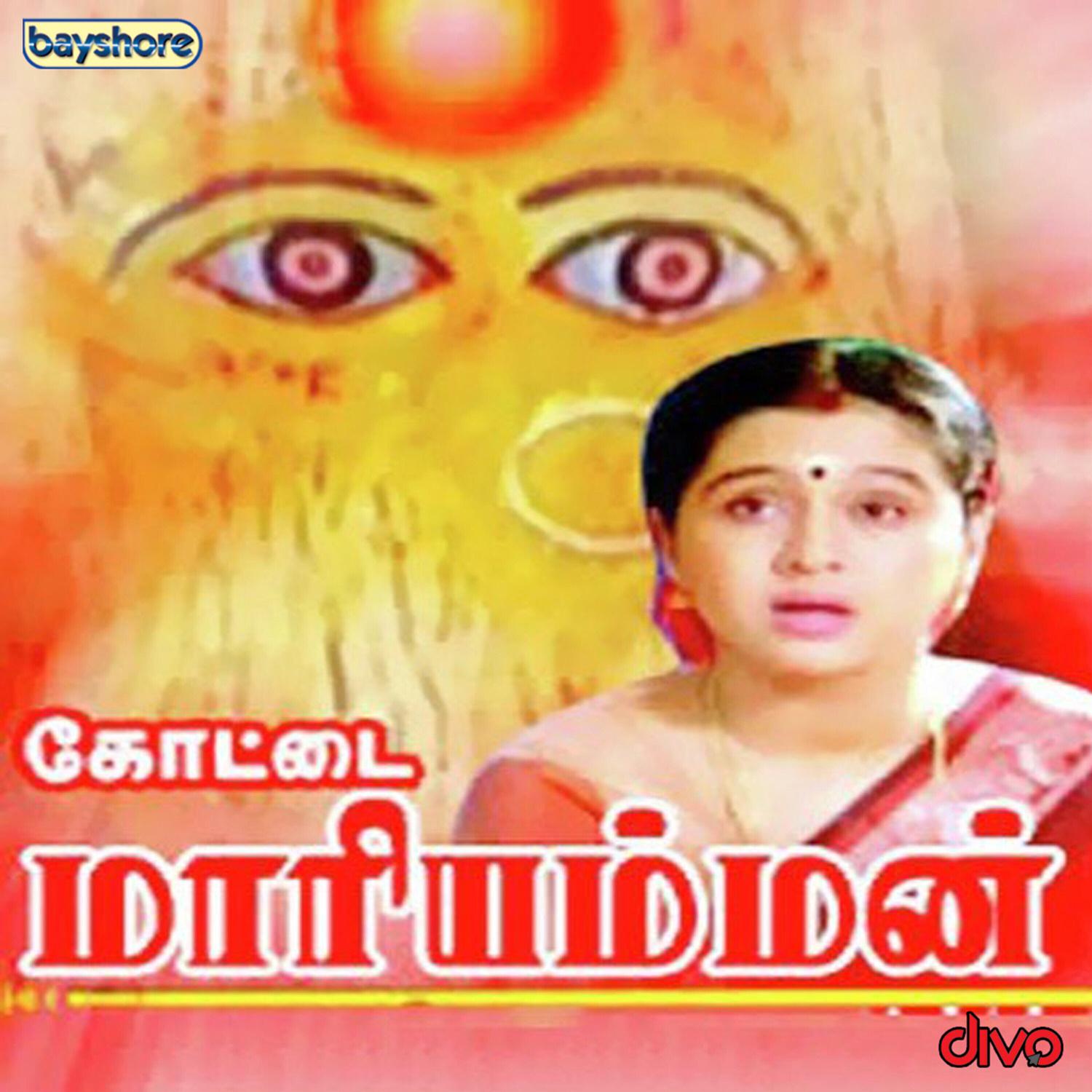 Shree Ranganaadhanukku