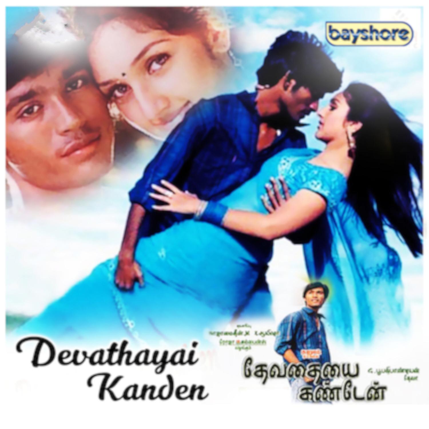 Thunda Kanom