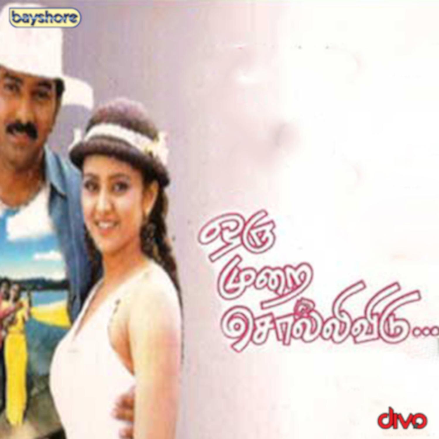 Eppadi Solvathu