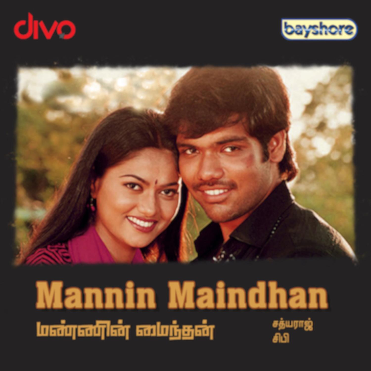 Andravin Ponnu