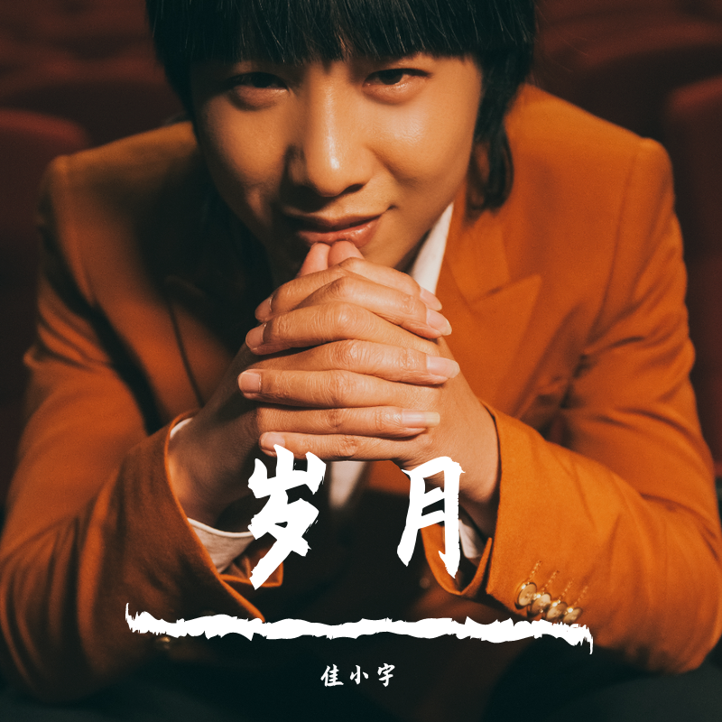 sui yue