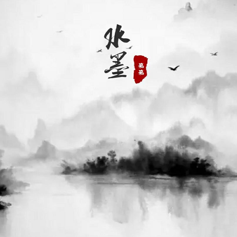 shui mo