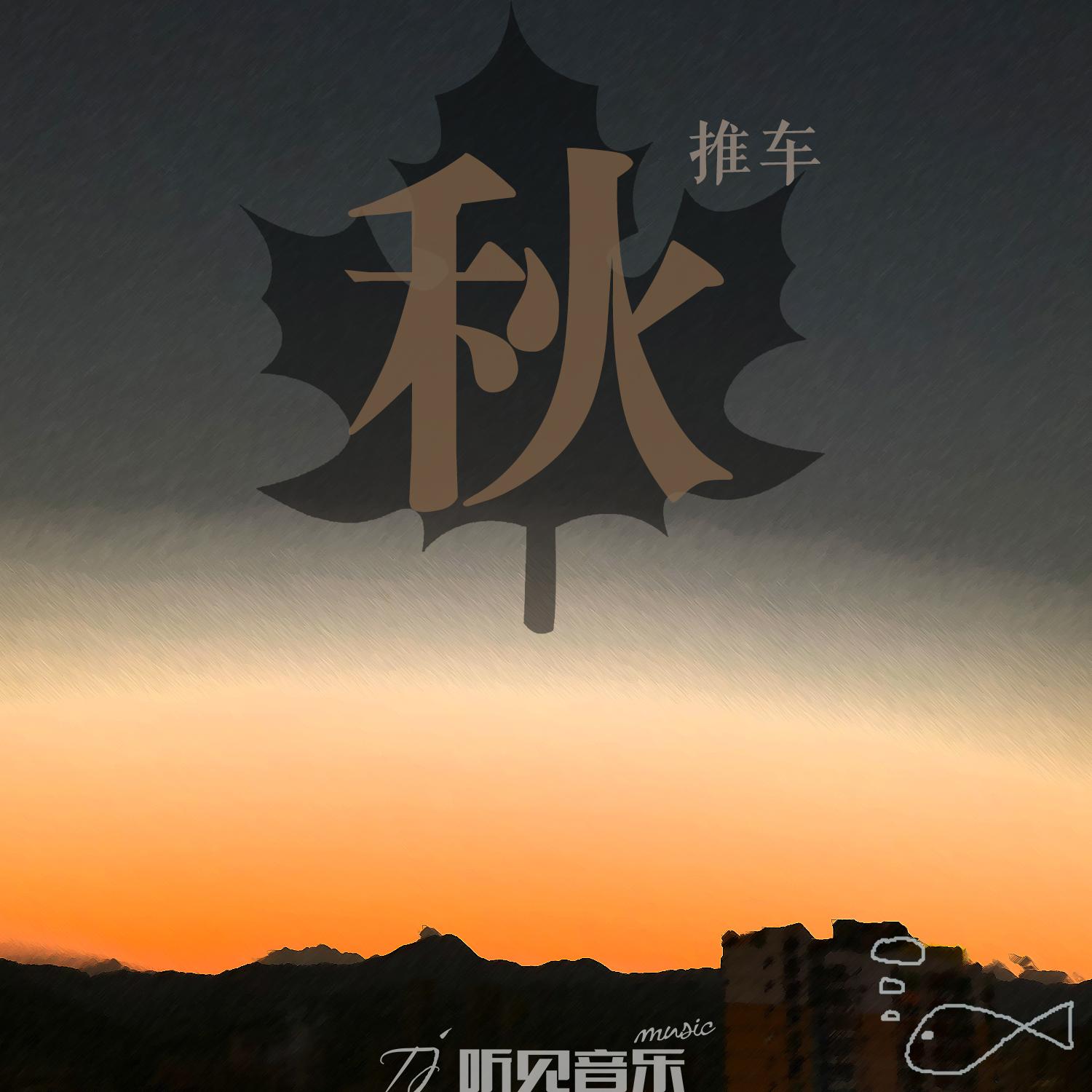 qiu
