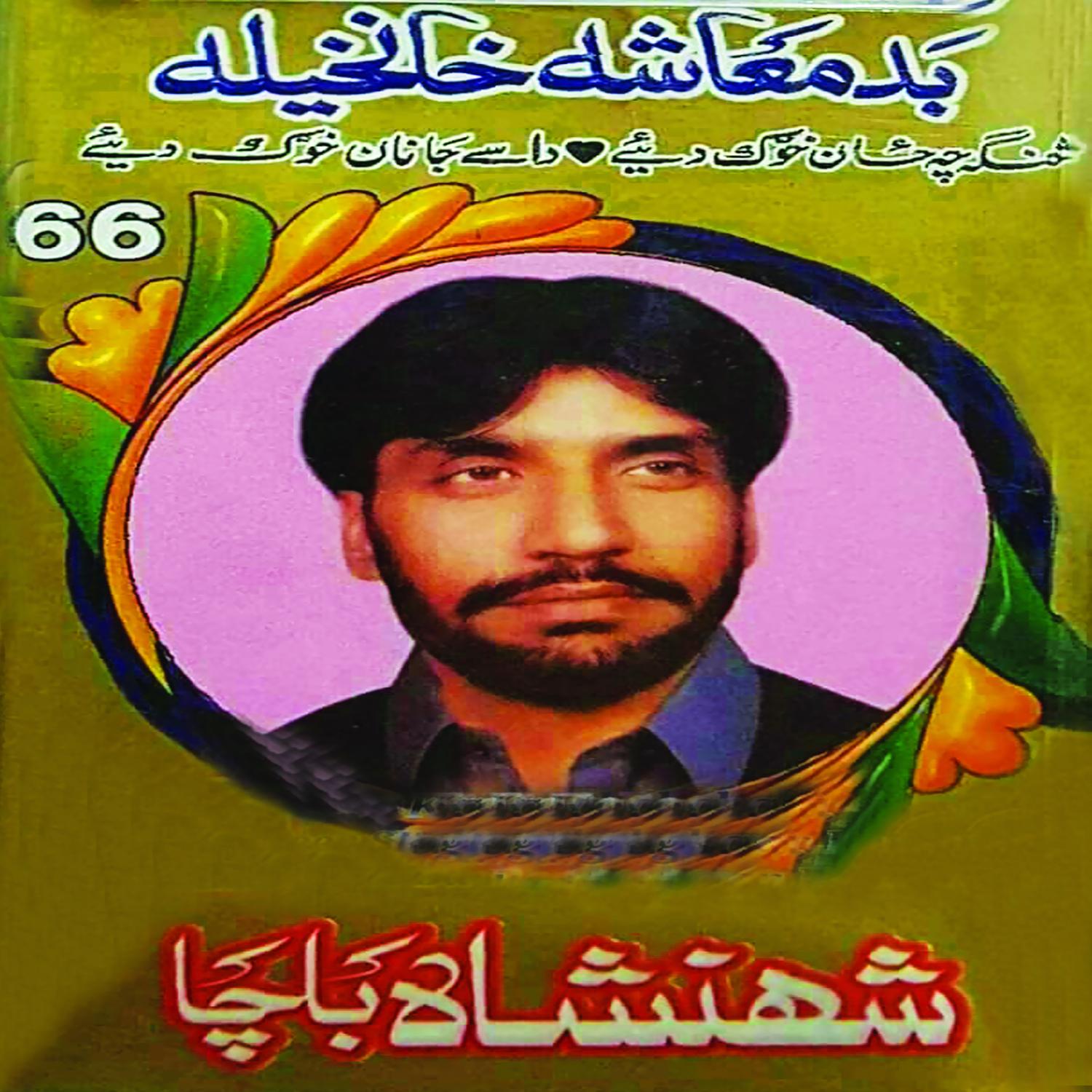 Yara Garibi May Da