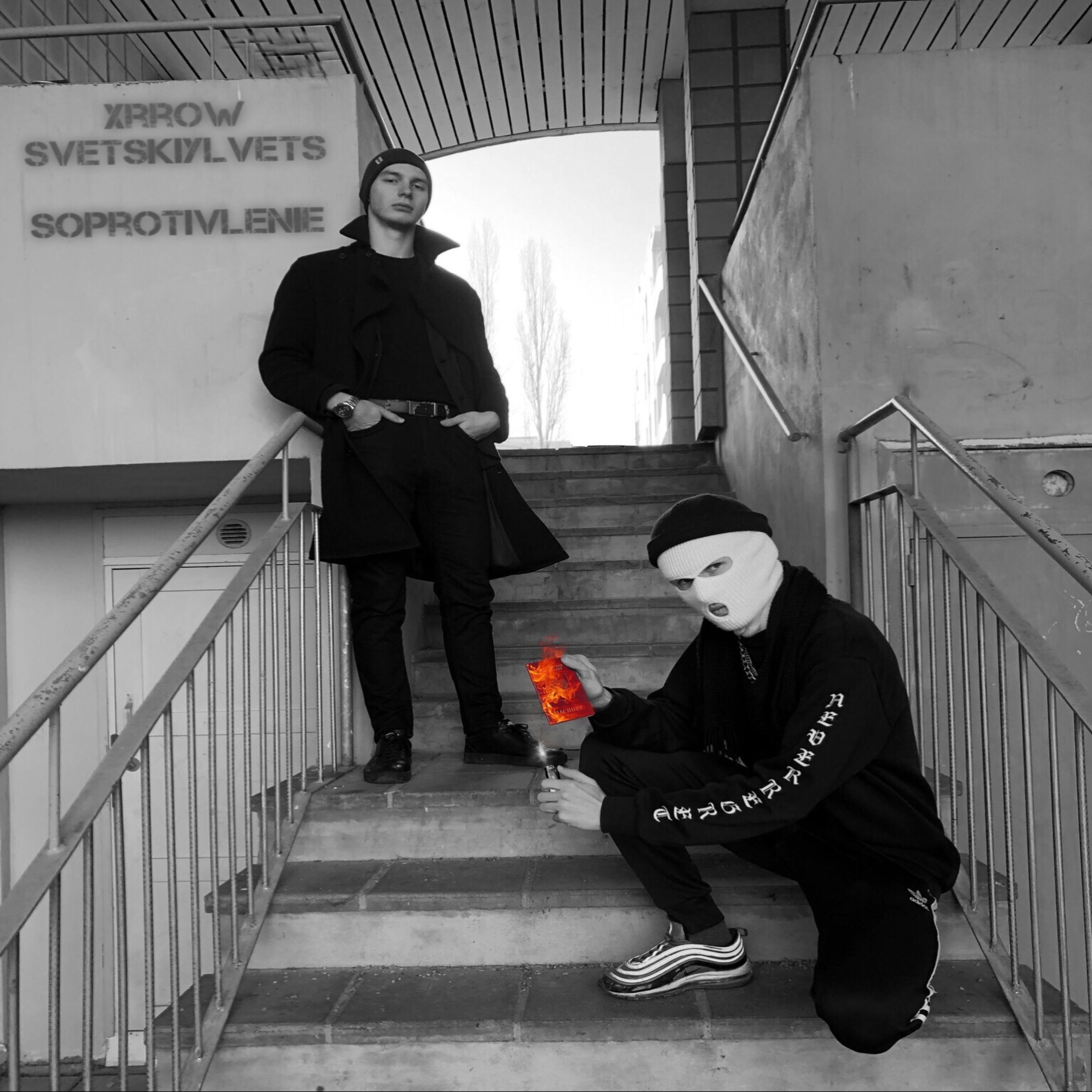 Soprotivlenie