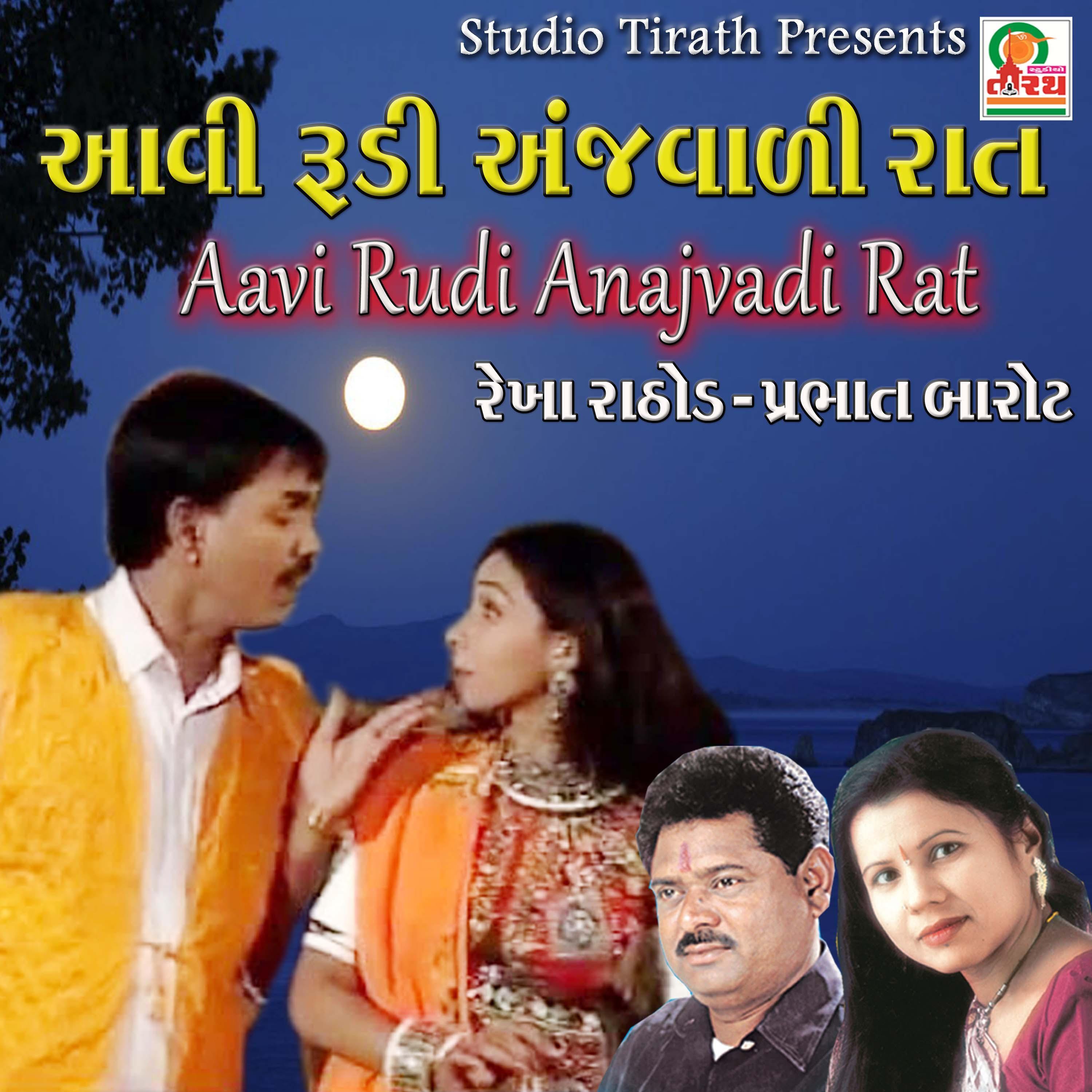 Aavi Rudi Ajavadi Rat - Rekha Rathod Prabhat Barot