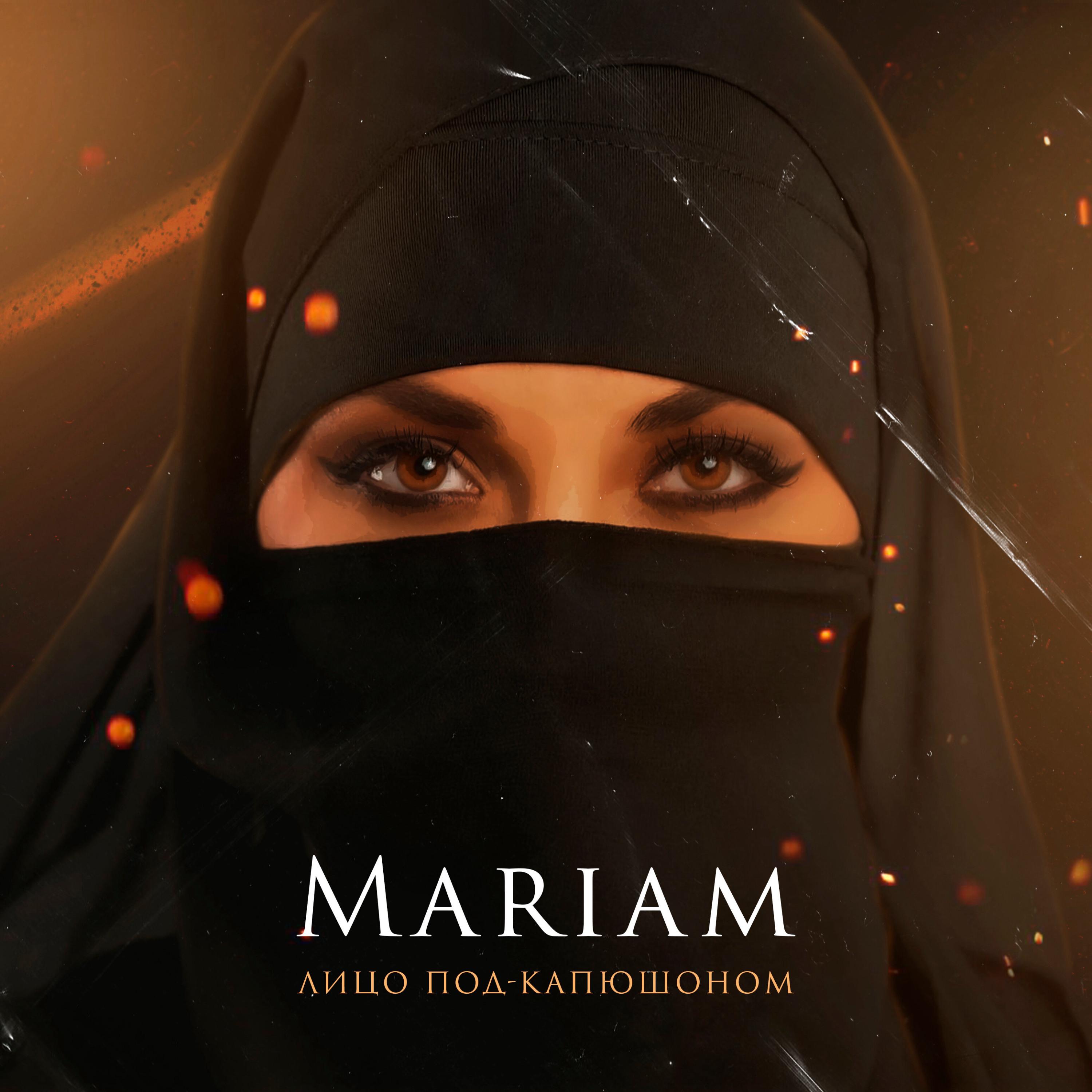 Mariam