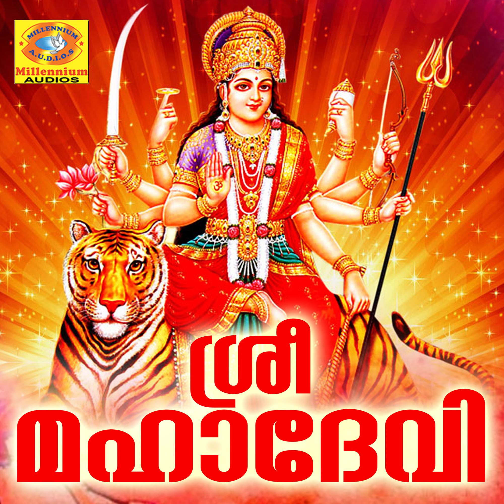 Sree Mahadevi