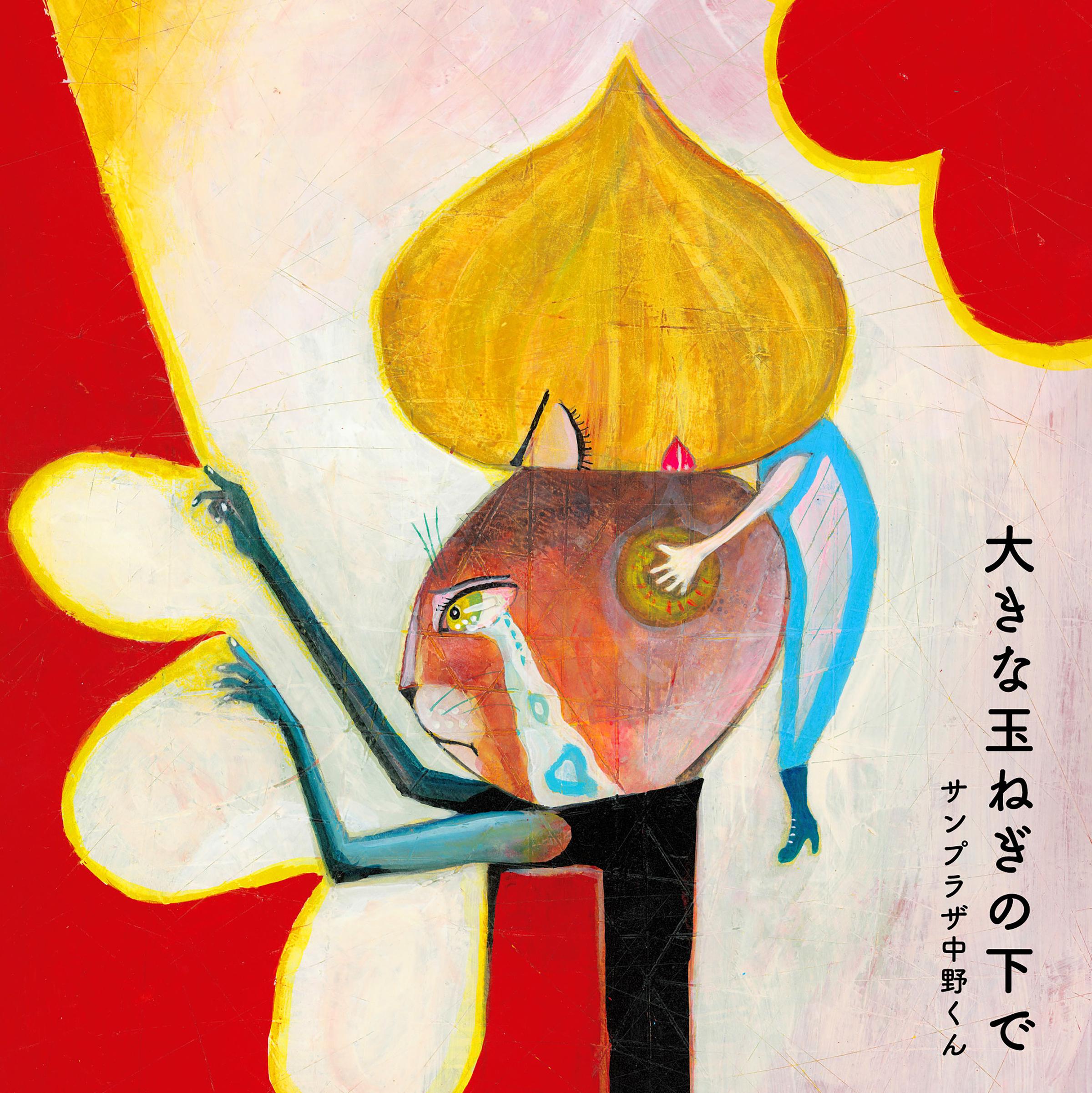 da yu xia