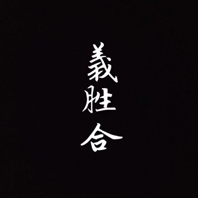 yi sheng he