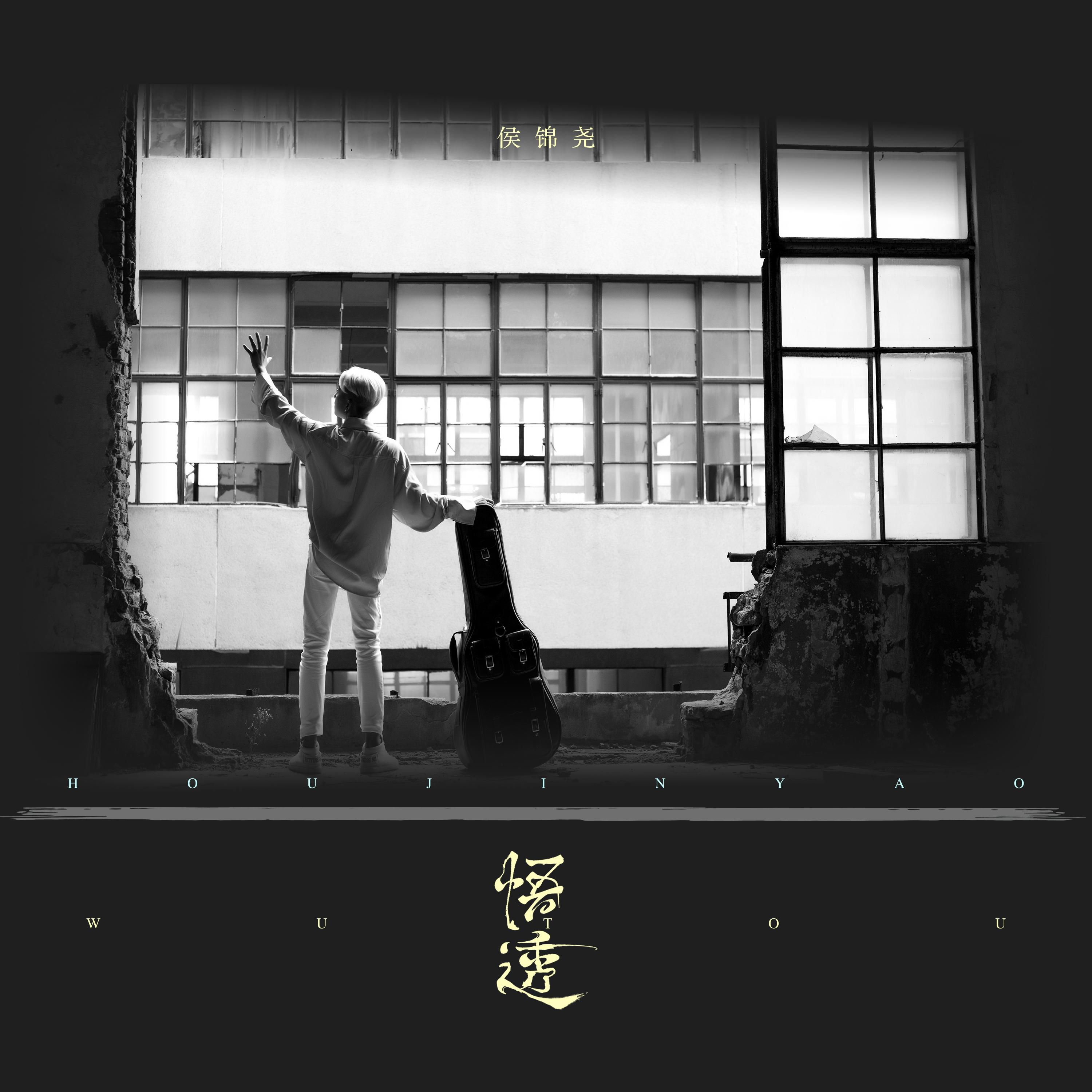 wu tou